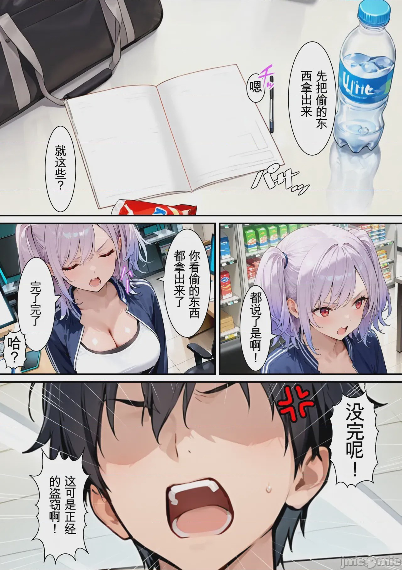第1话, page 5