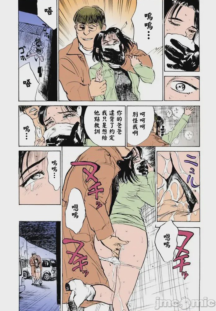 第1话, pahina 73