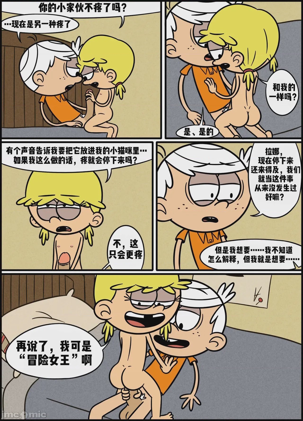 第1话, page 12
