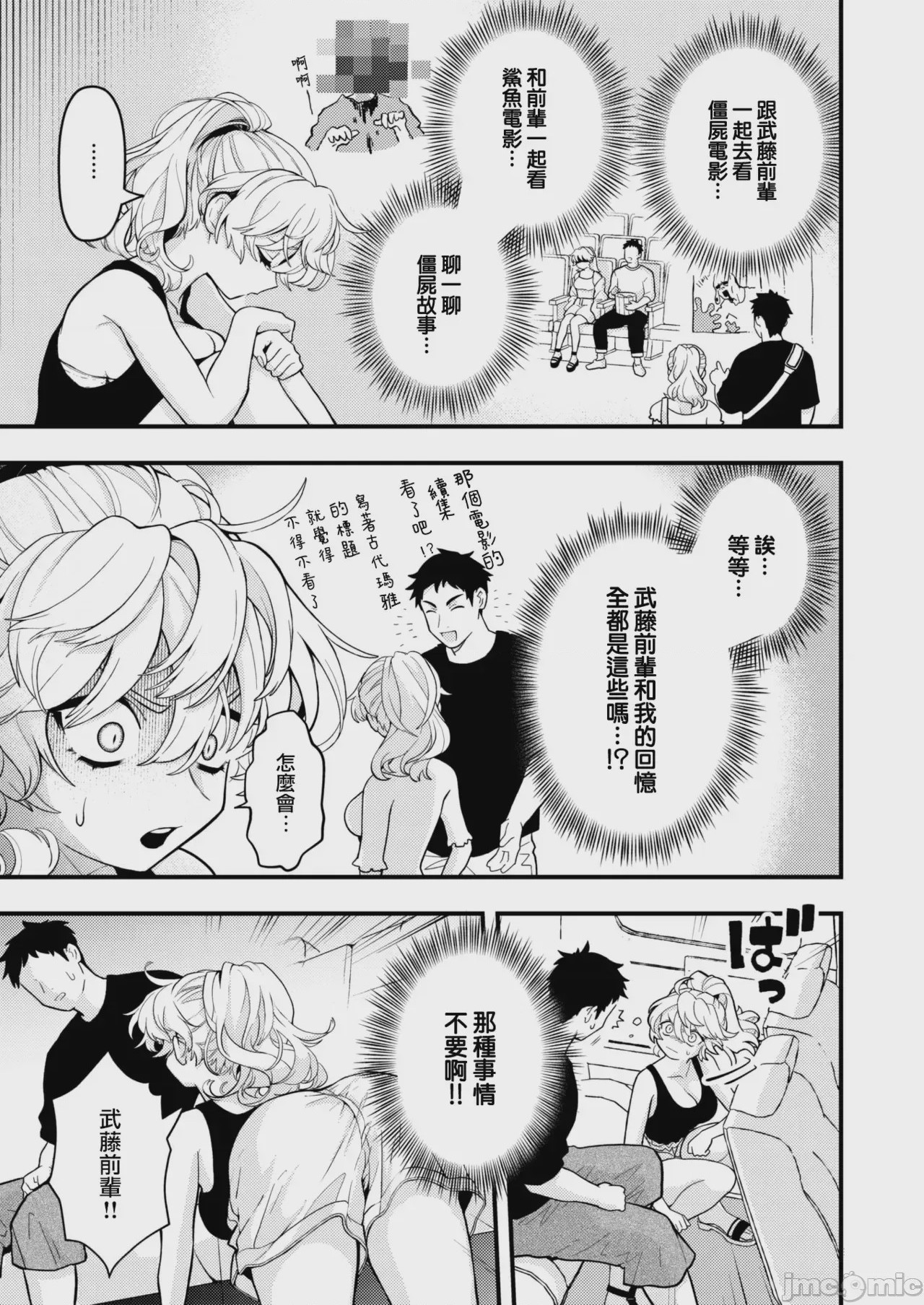 第1话, pahina 141