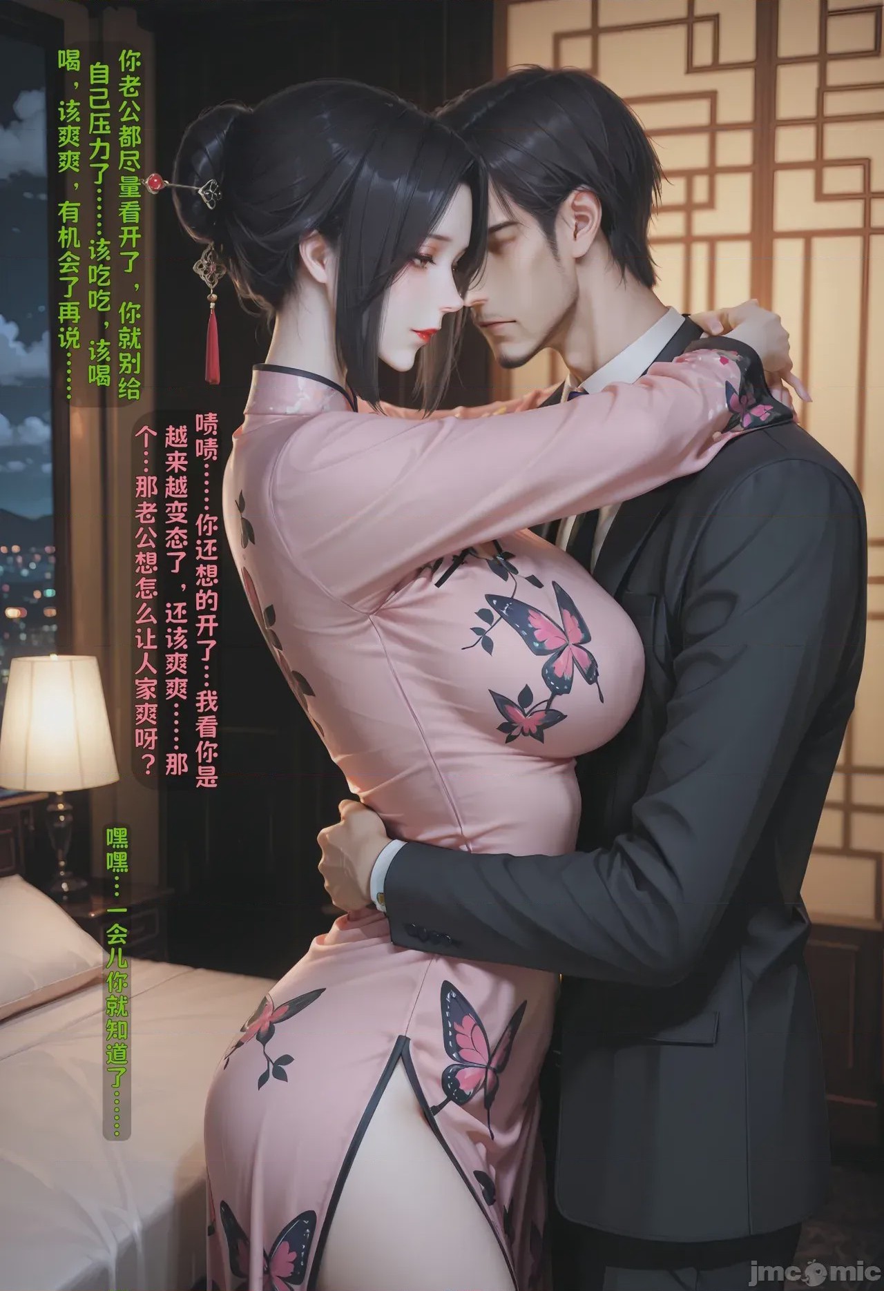第1话，第 253 頁