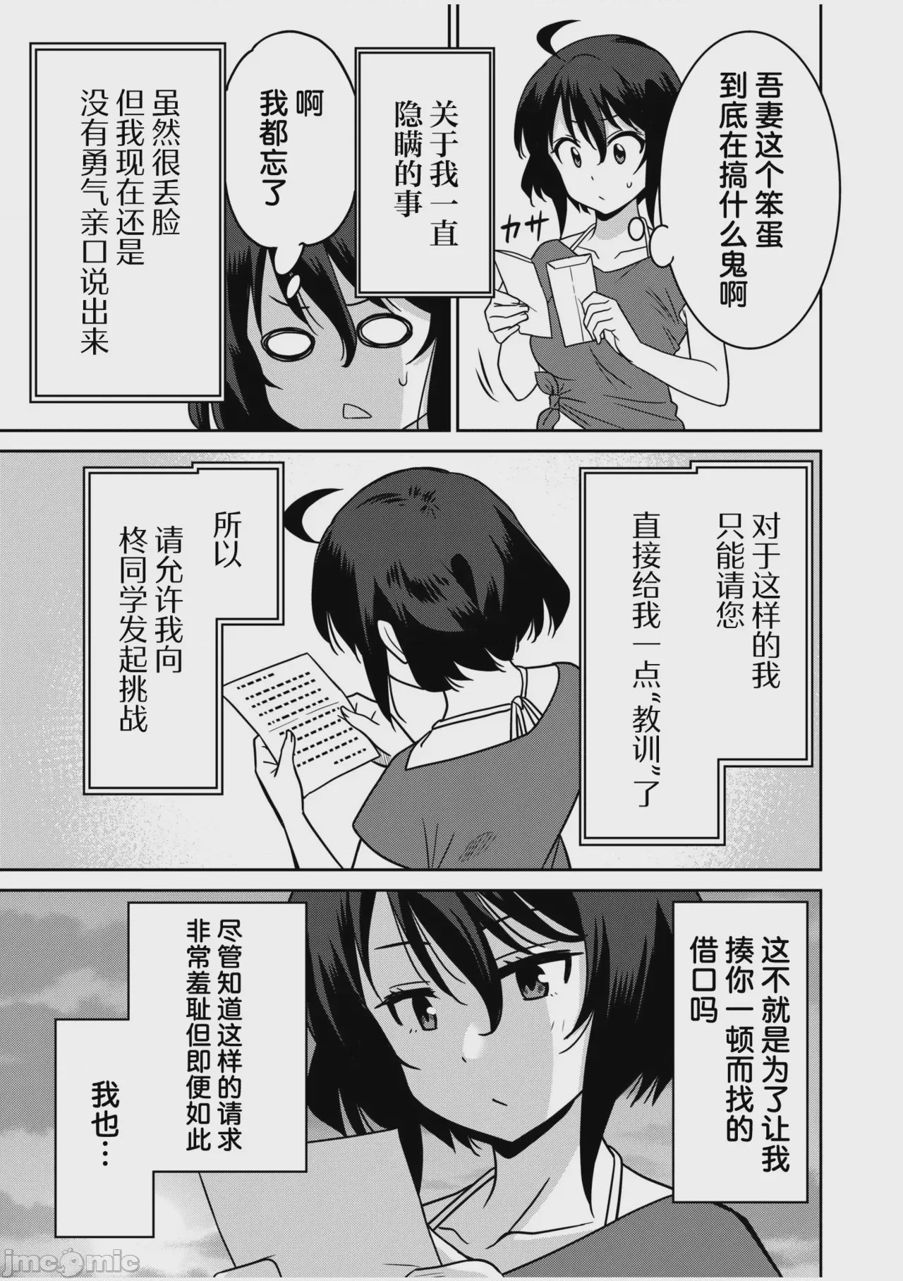 第1话，第 202 頁