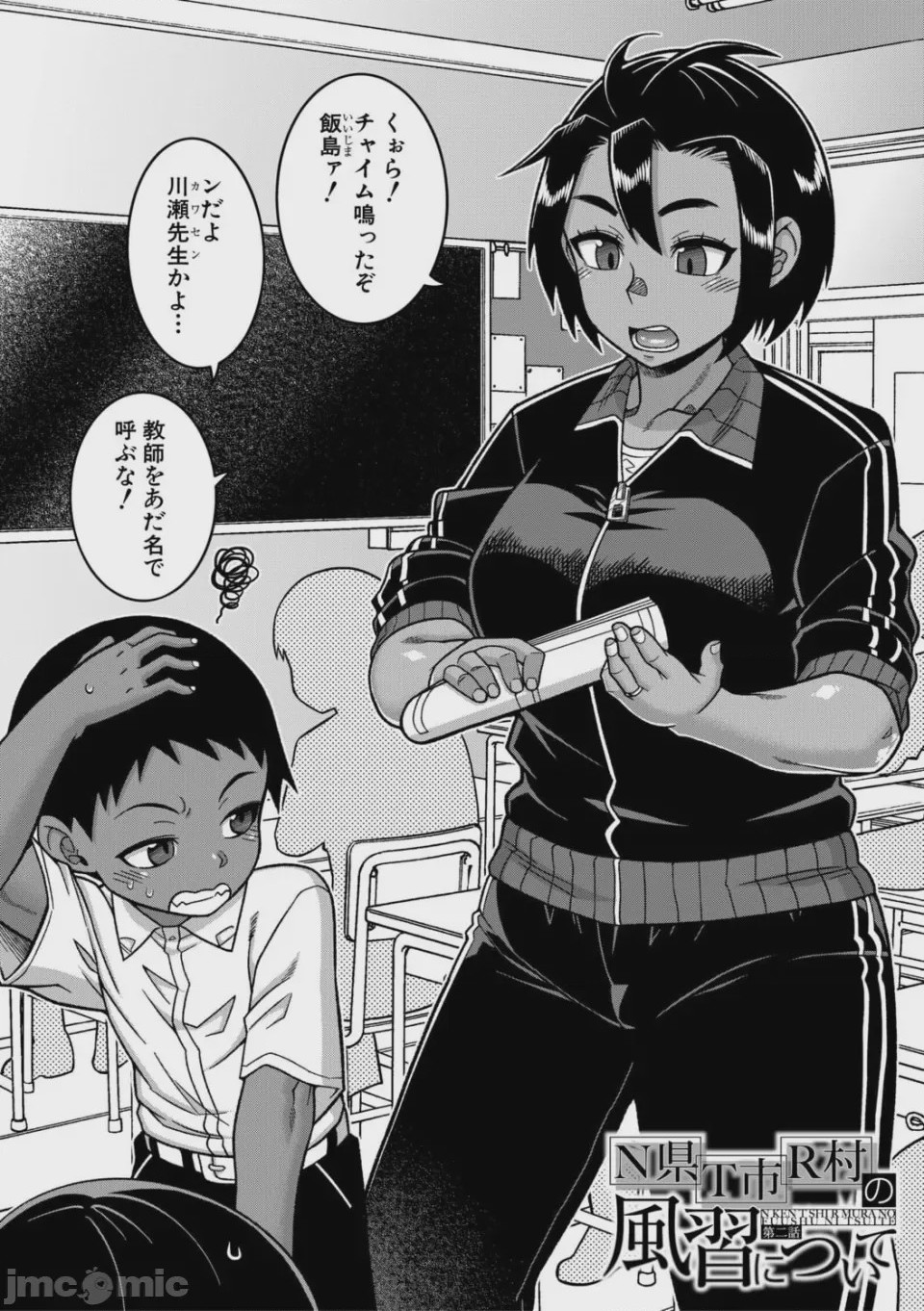第1话、47 ページ