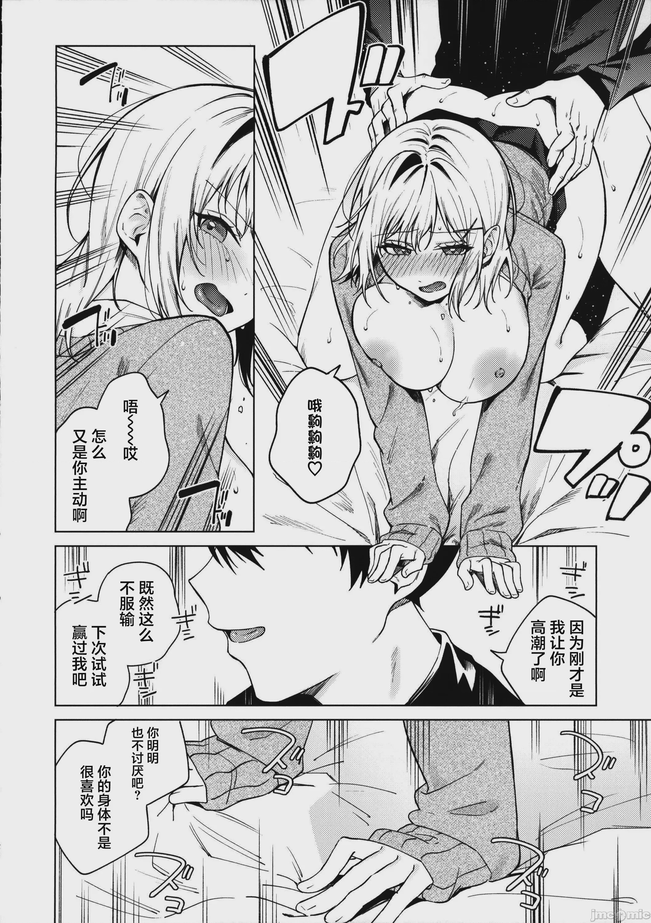 第1话，第 25 頁