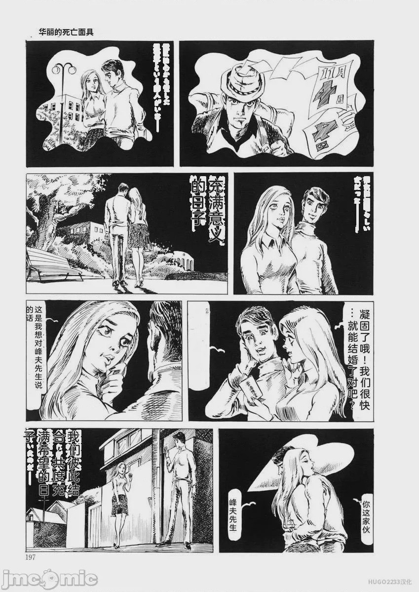 第1话，第 200 頁