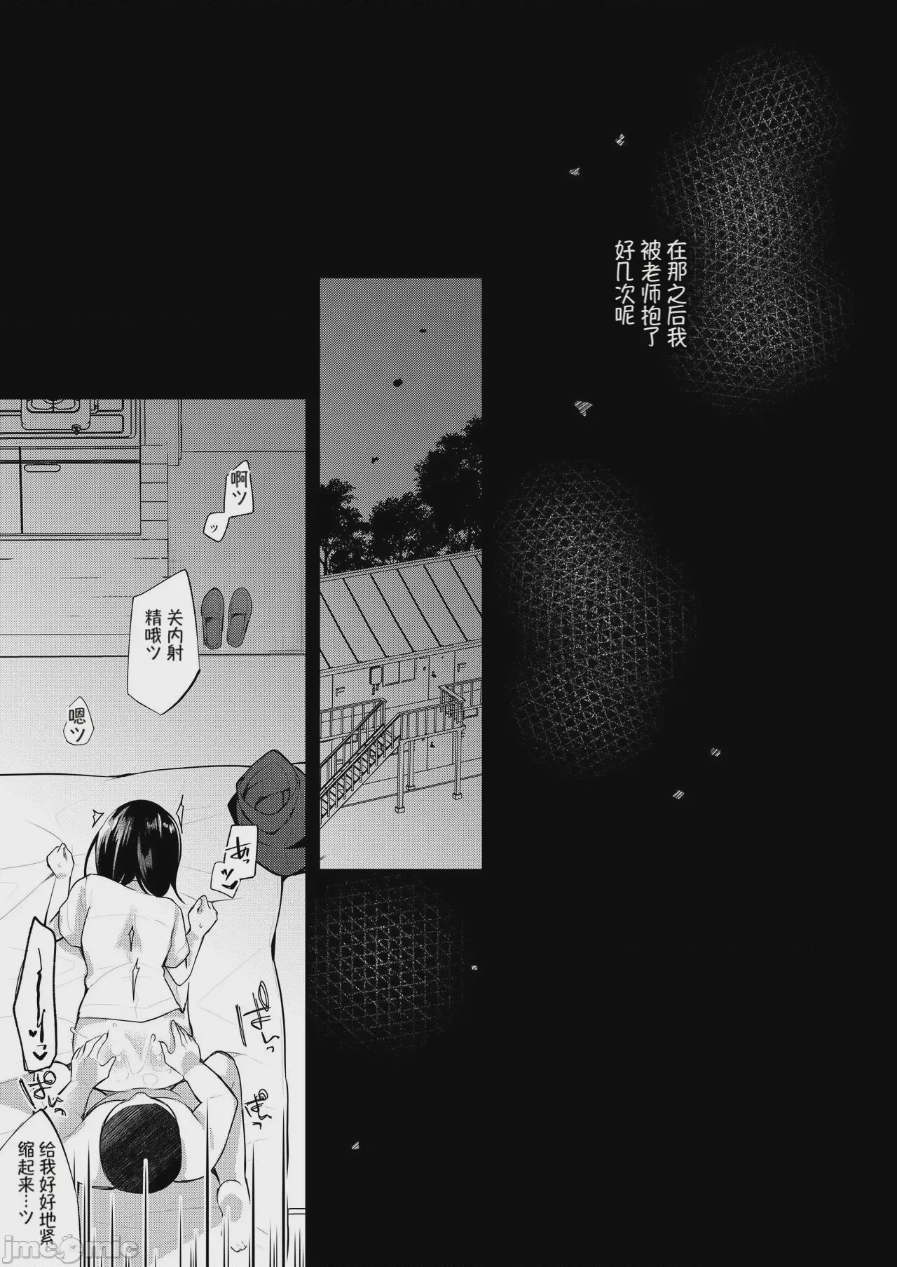 第1话、38 ページ