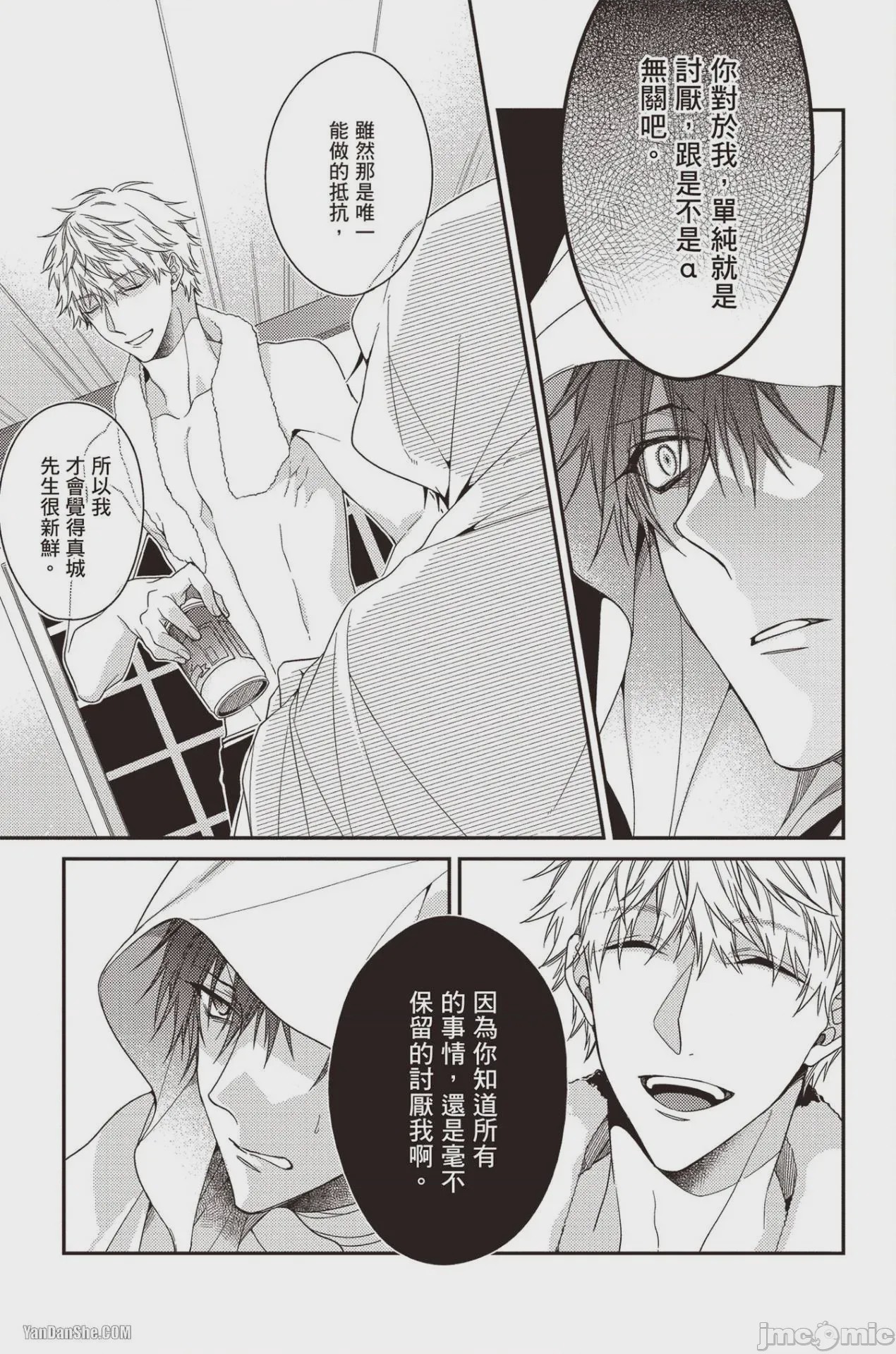 第1话, page 159
