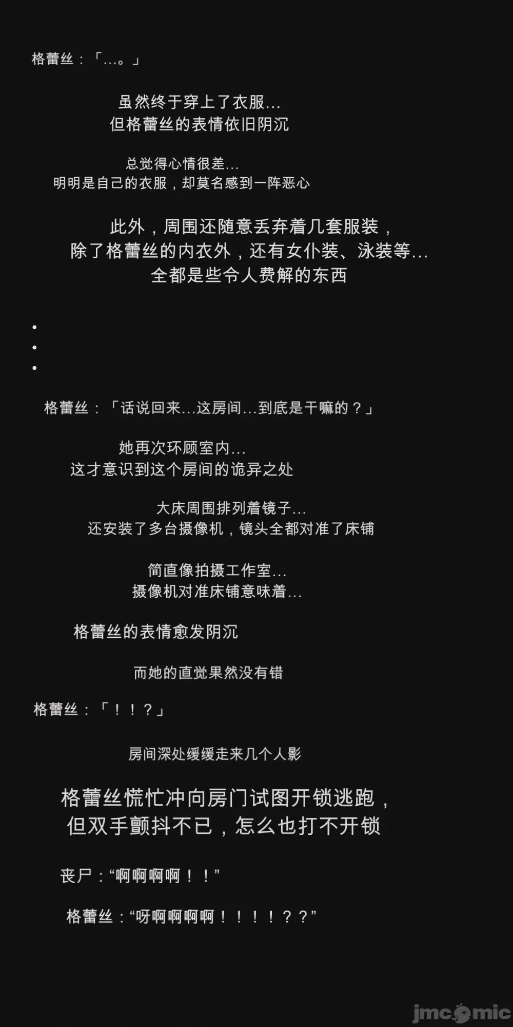 第1话，第 9 页