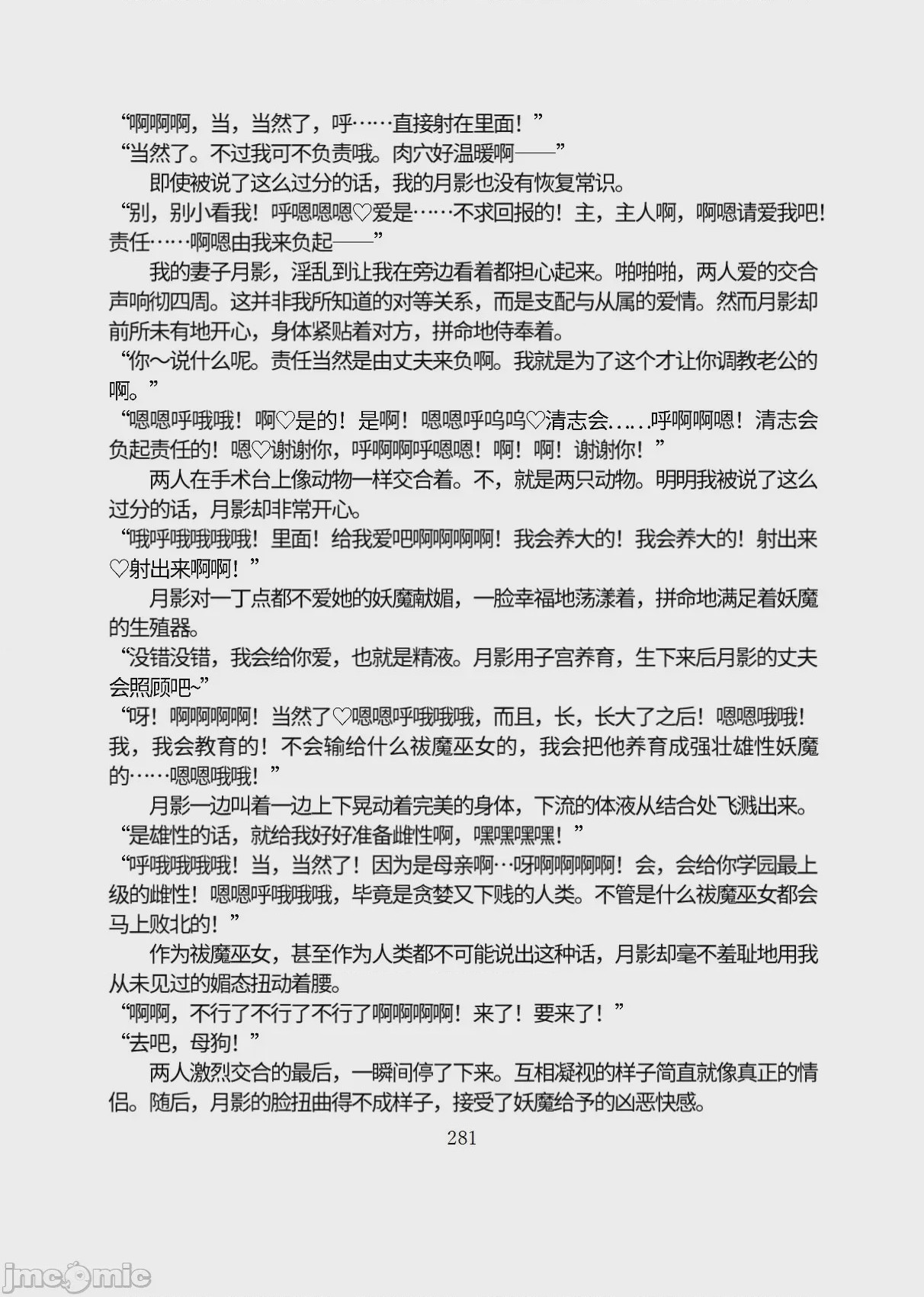 第1话，第 332 页