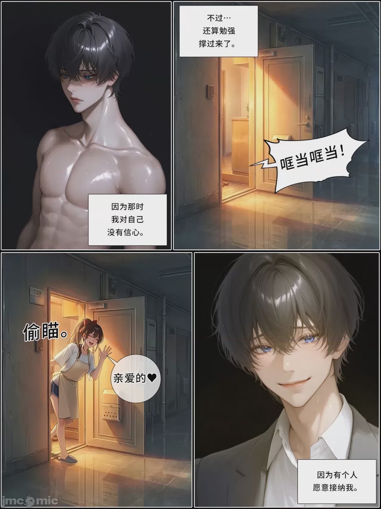 第1话, page 1264