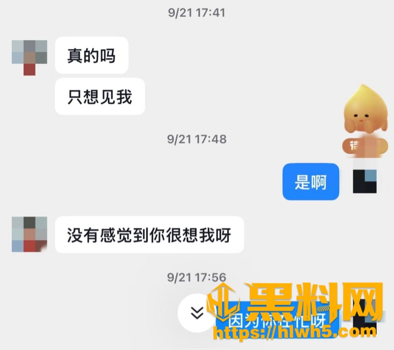 演员宋益凡家暴 8