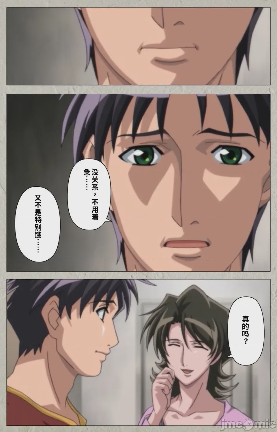第1话，第 121 页