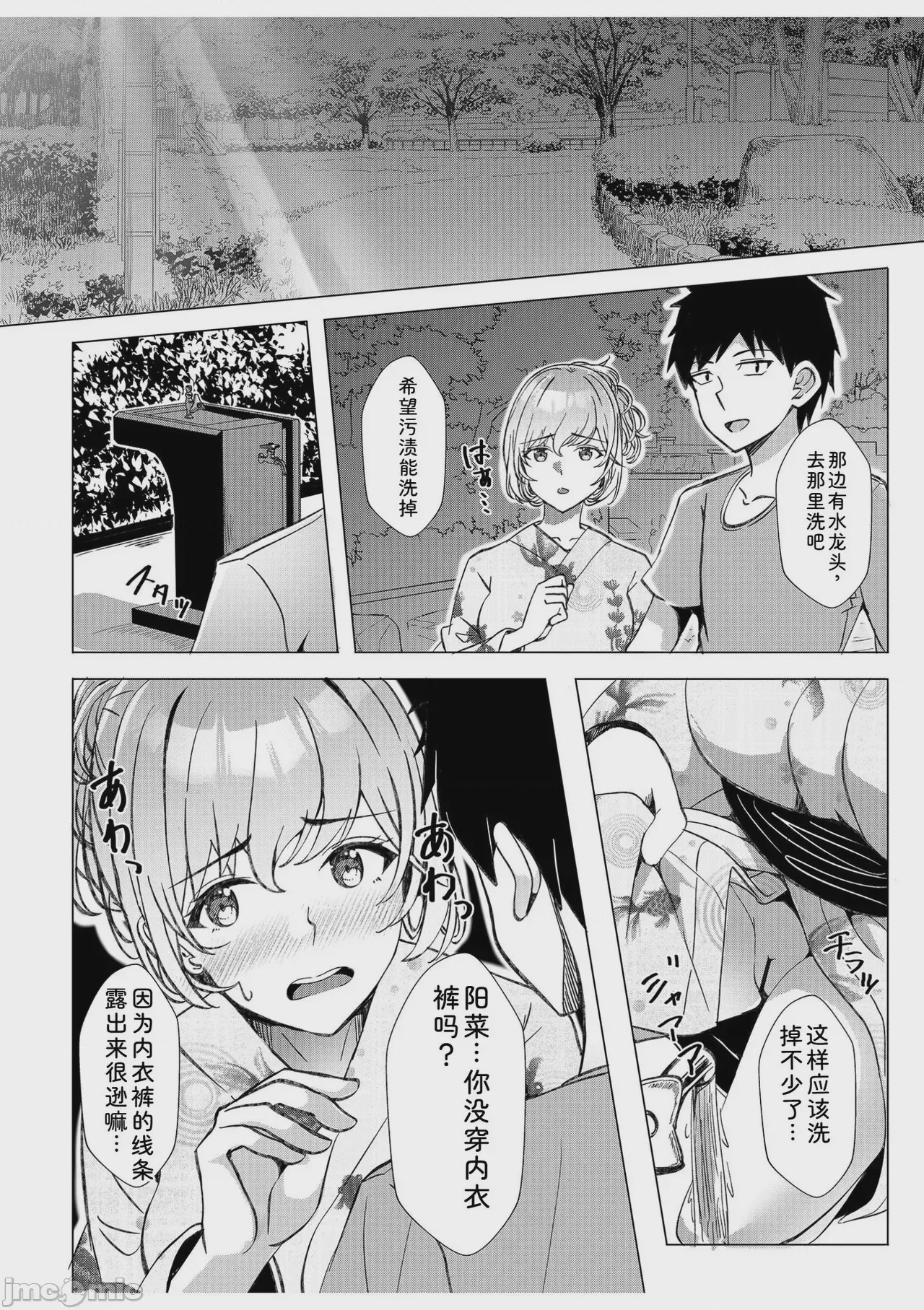 第1话, pahina 164
