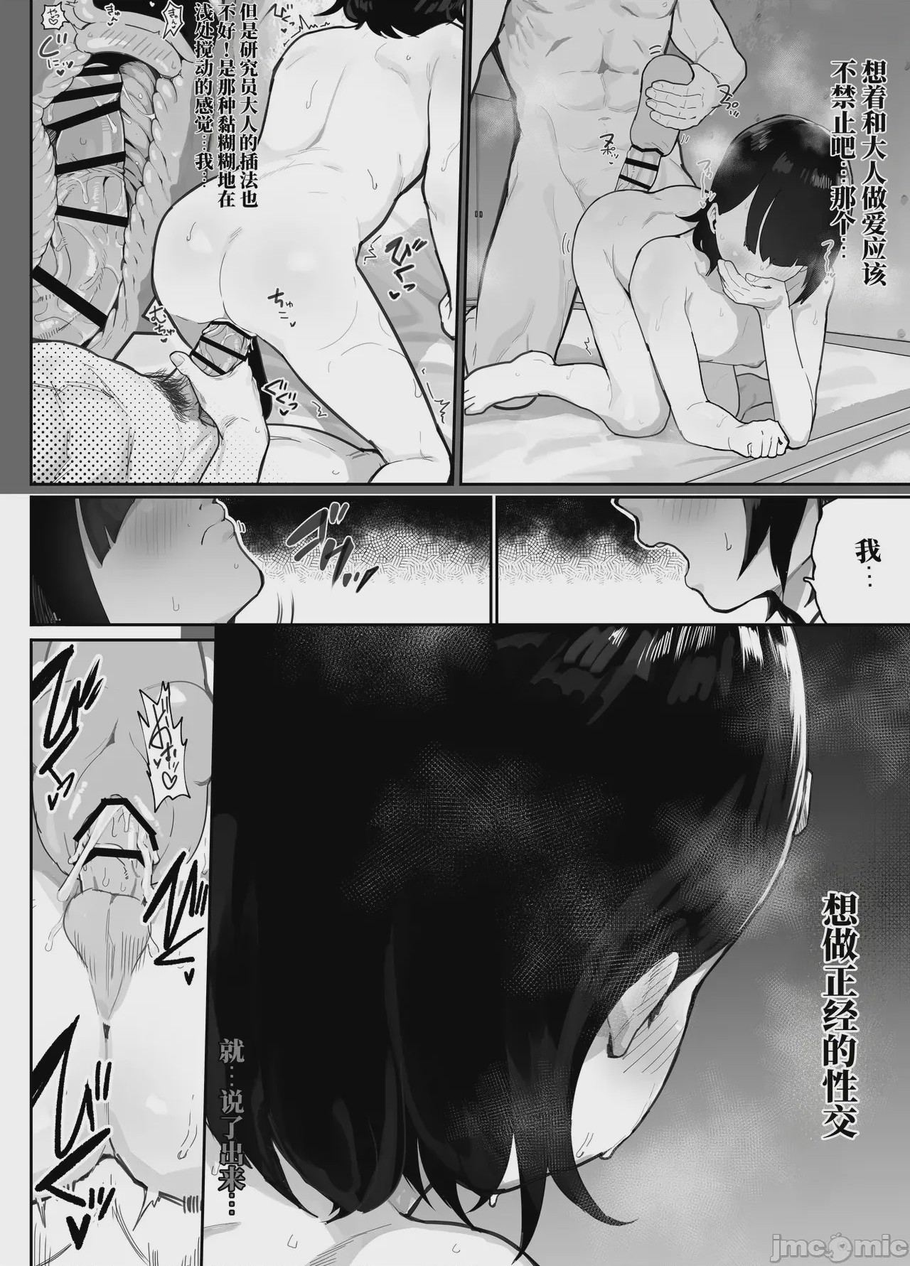 第1话, pahina 41