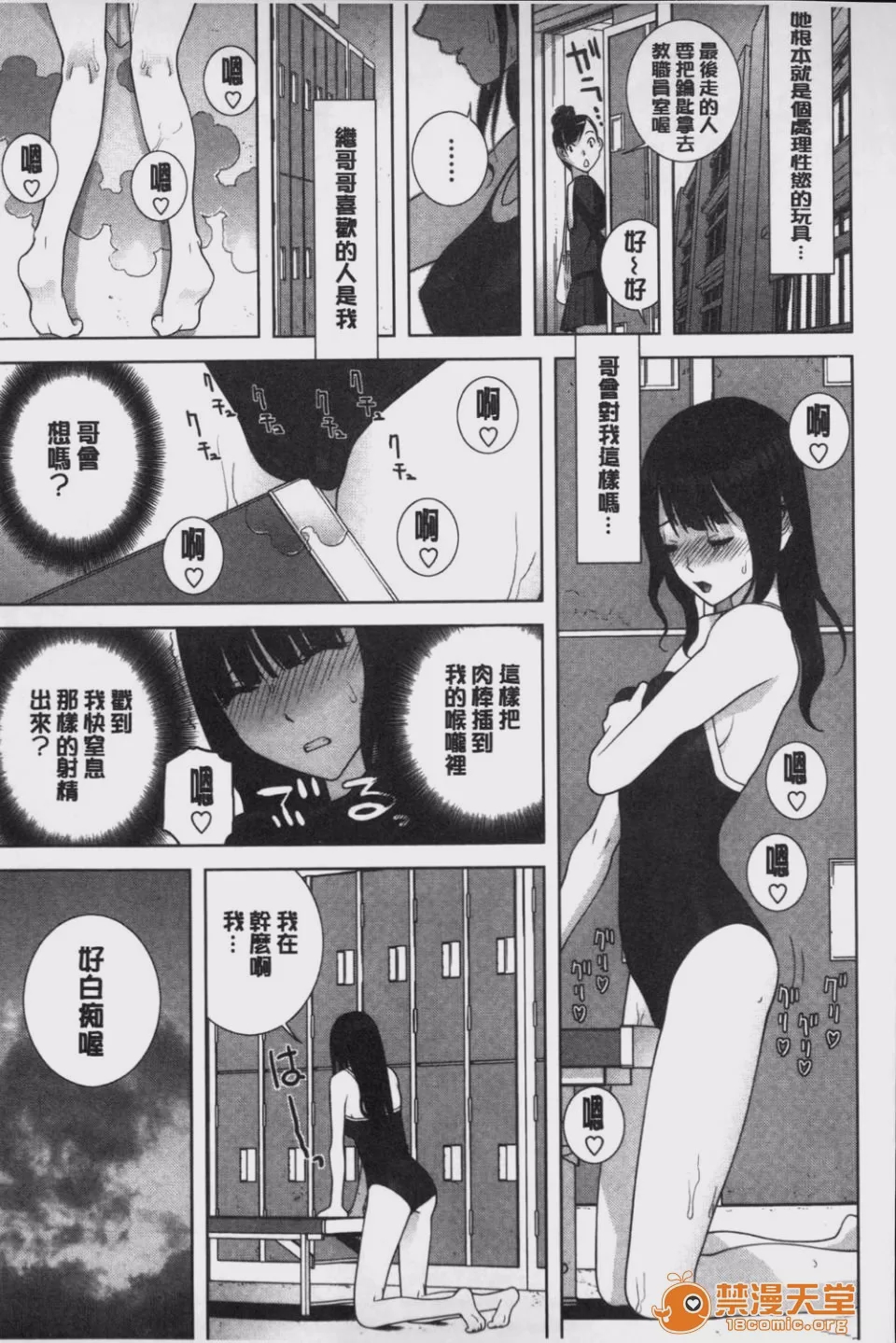 第1话，第 142 頁
