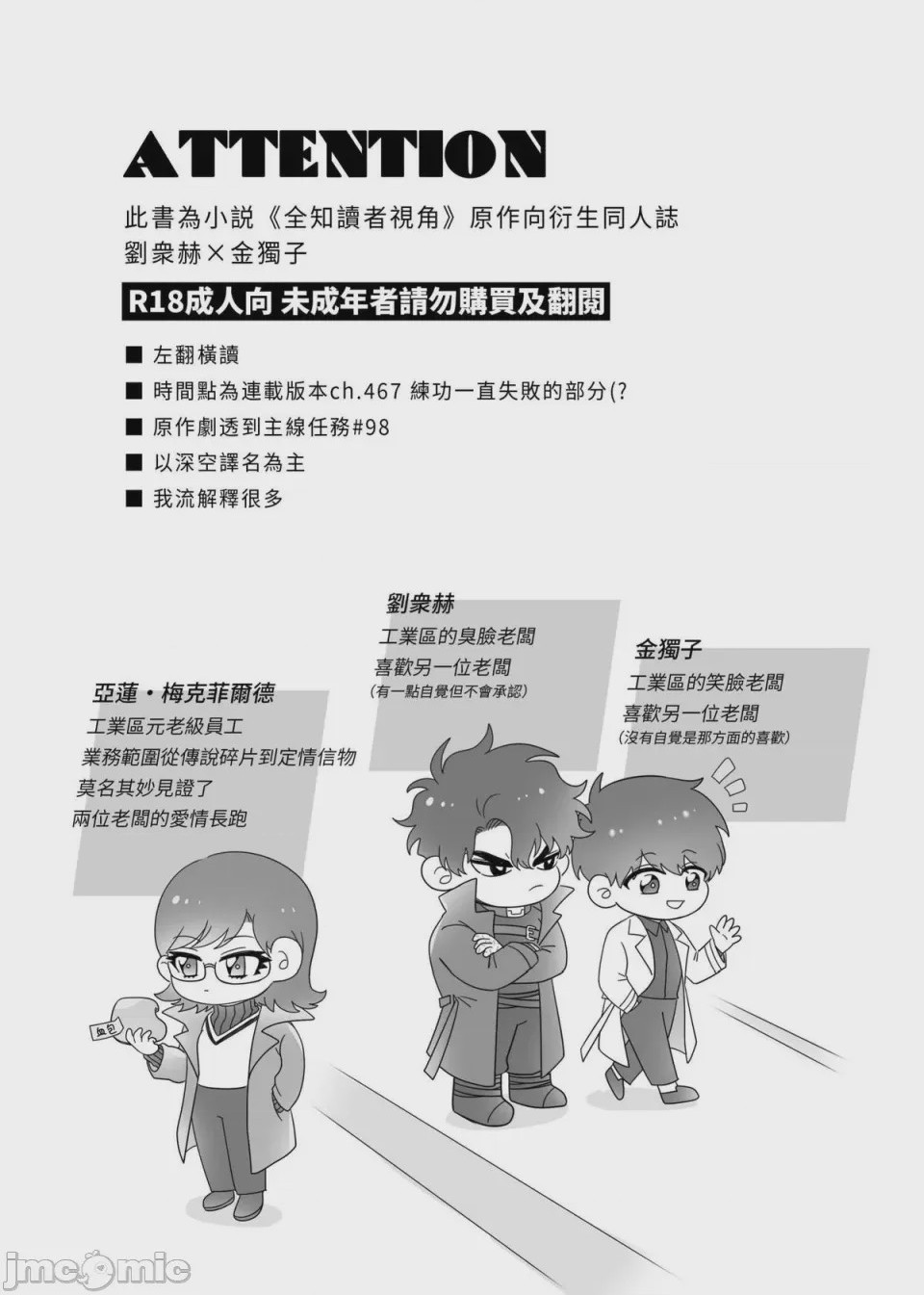 第1话, หน้า 2