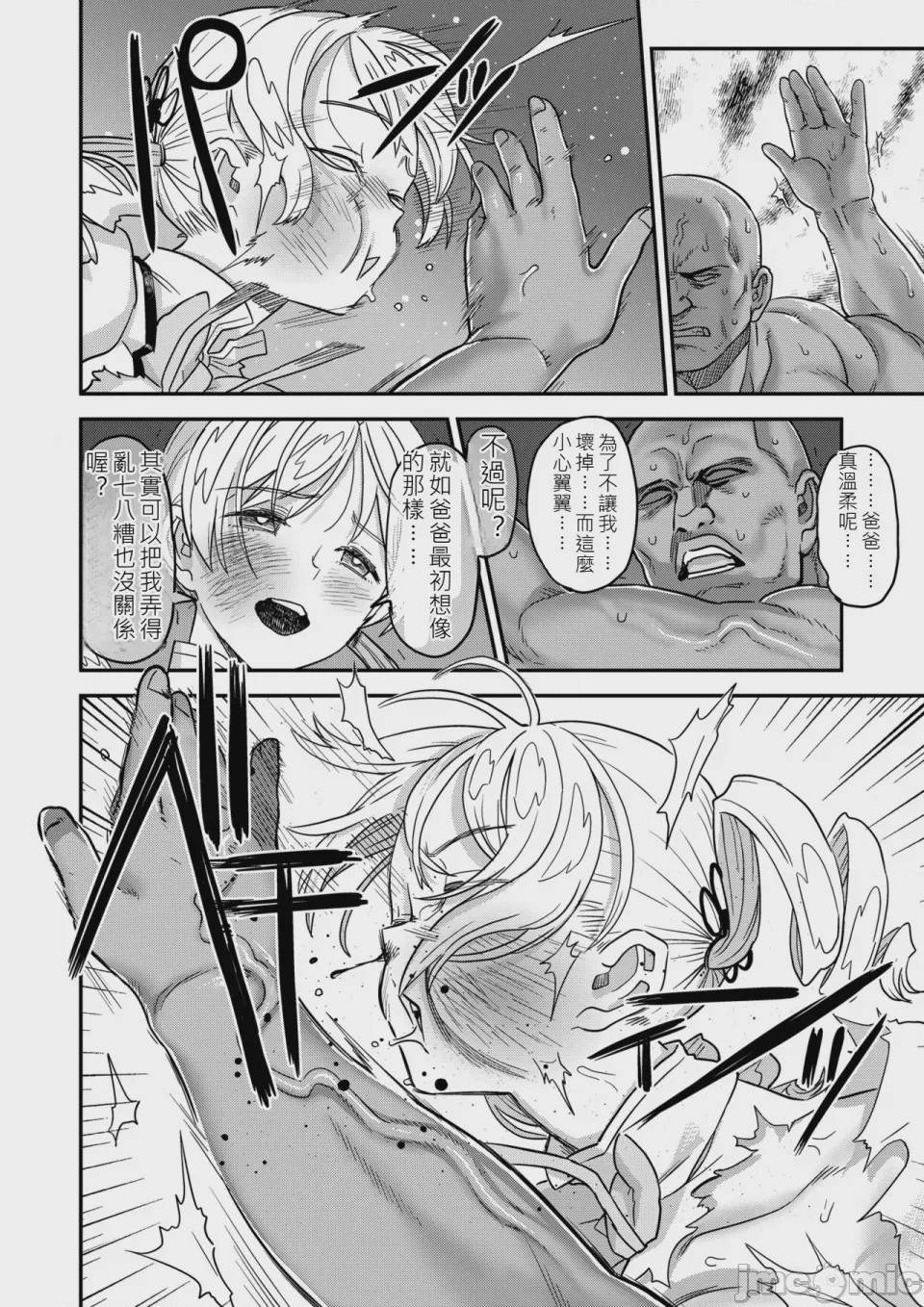 第1话，第 64 页