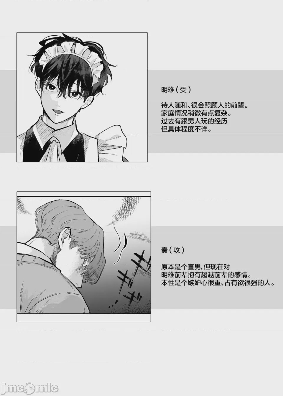 第1话，第 3 頁