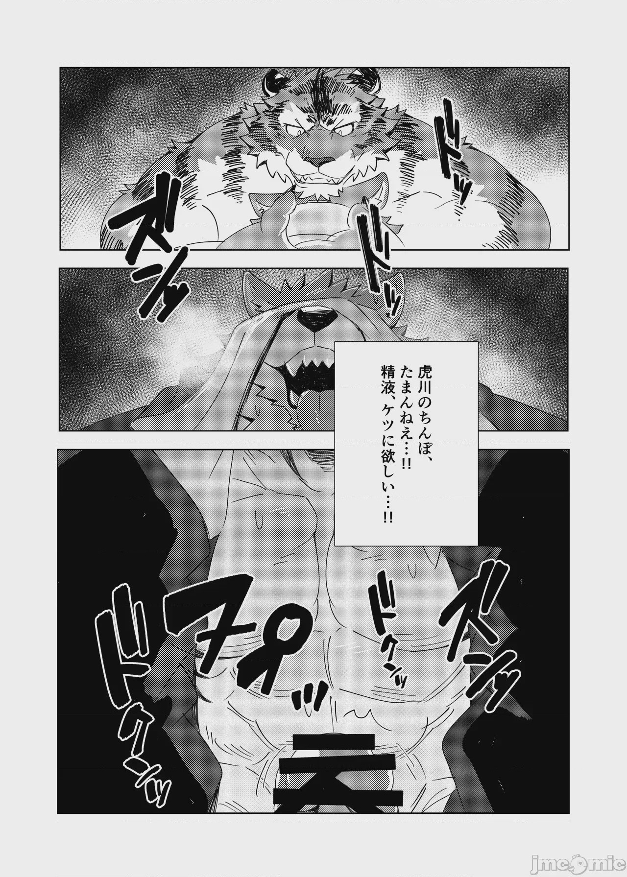 第1话, หน้า 56
