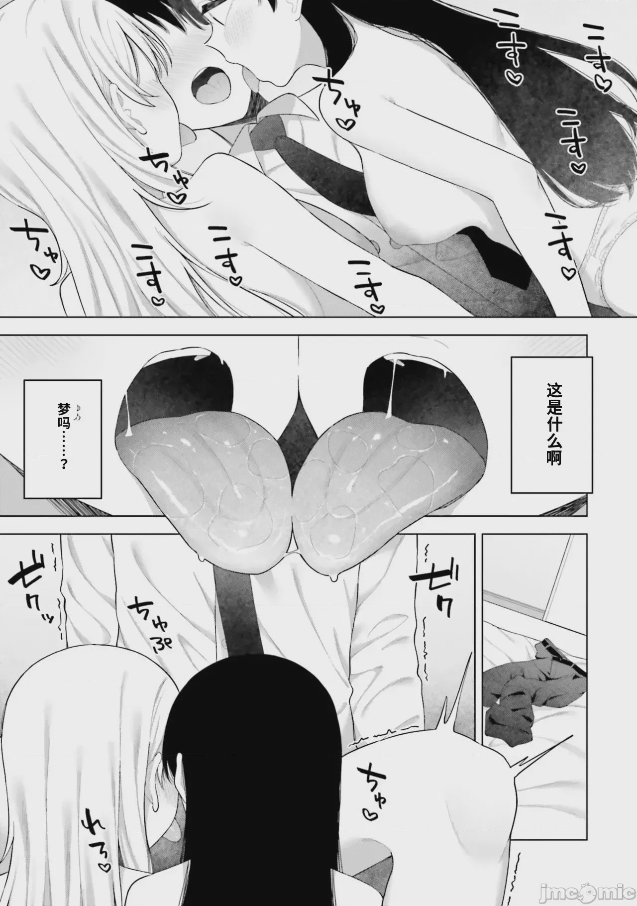 第1话，第 89 页