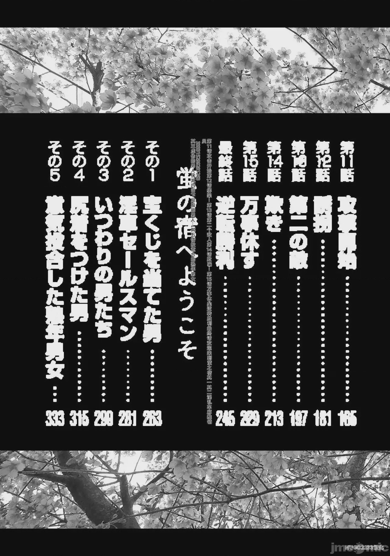 第1话, page 8