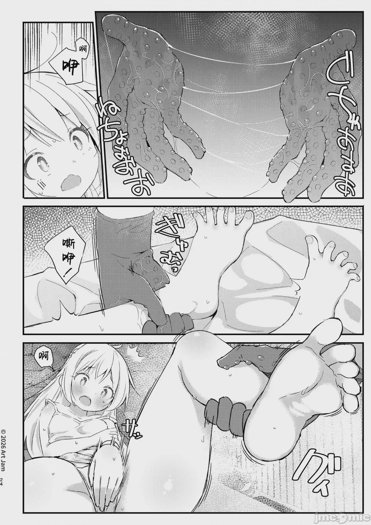 第1话，第 25 頁