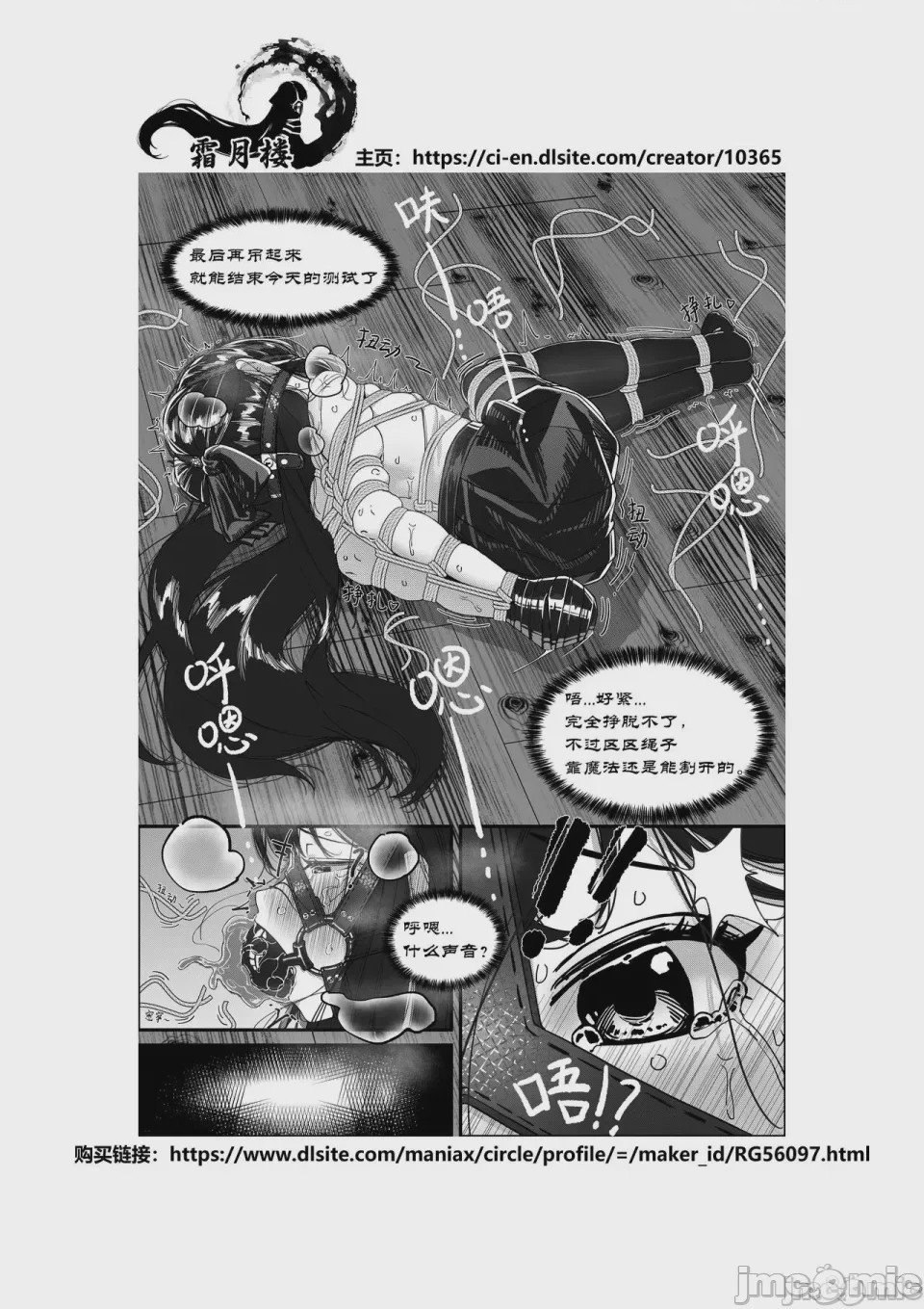 第1话, 페이지 24