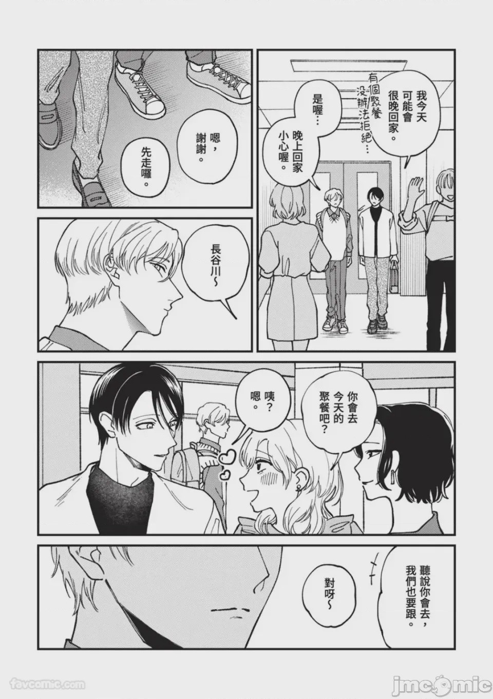 第1话, page 144