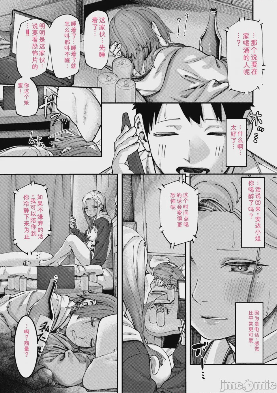 第1话，第 15 页