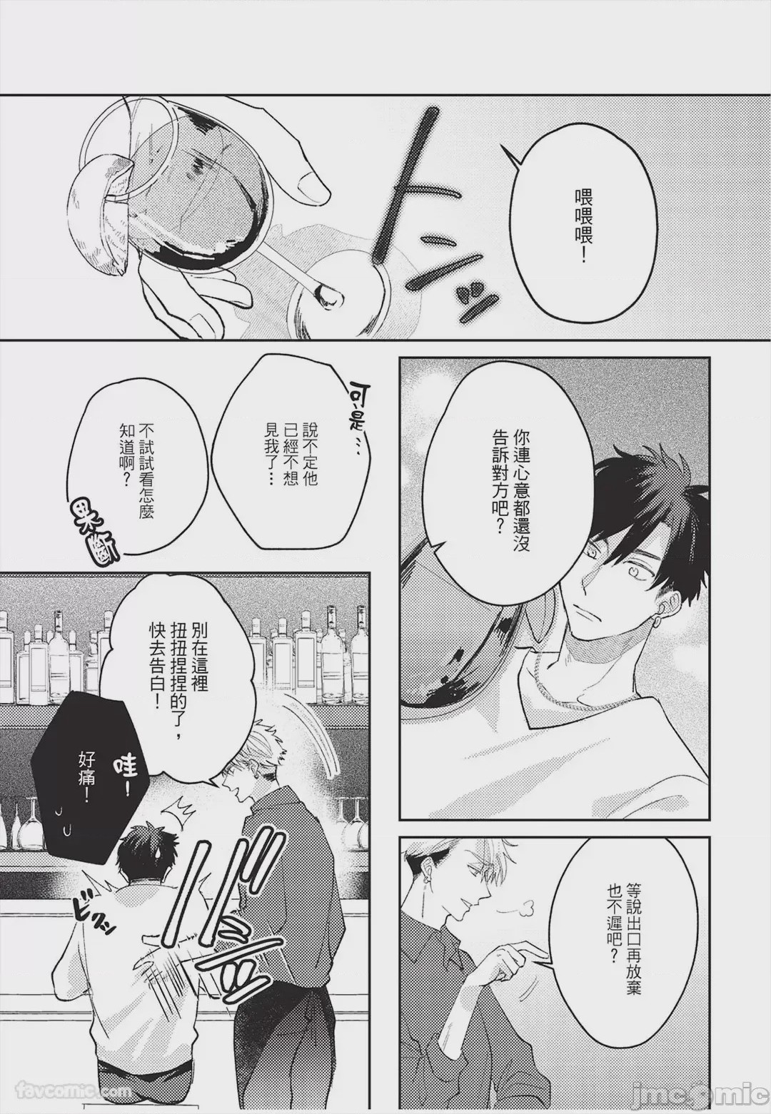 第1话, page 106