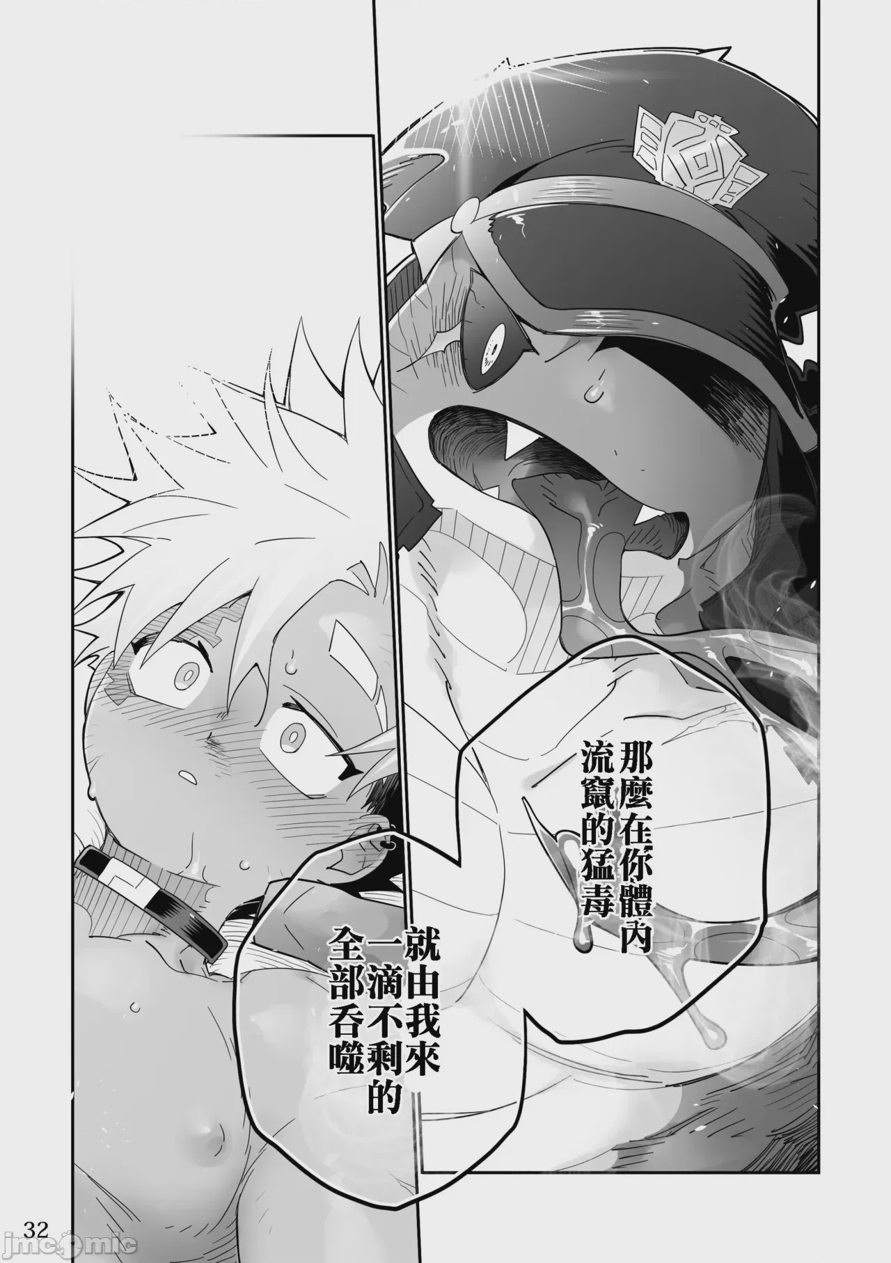 第1话, page 31