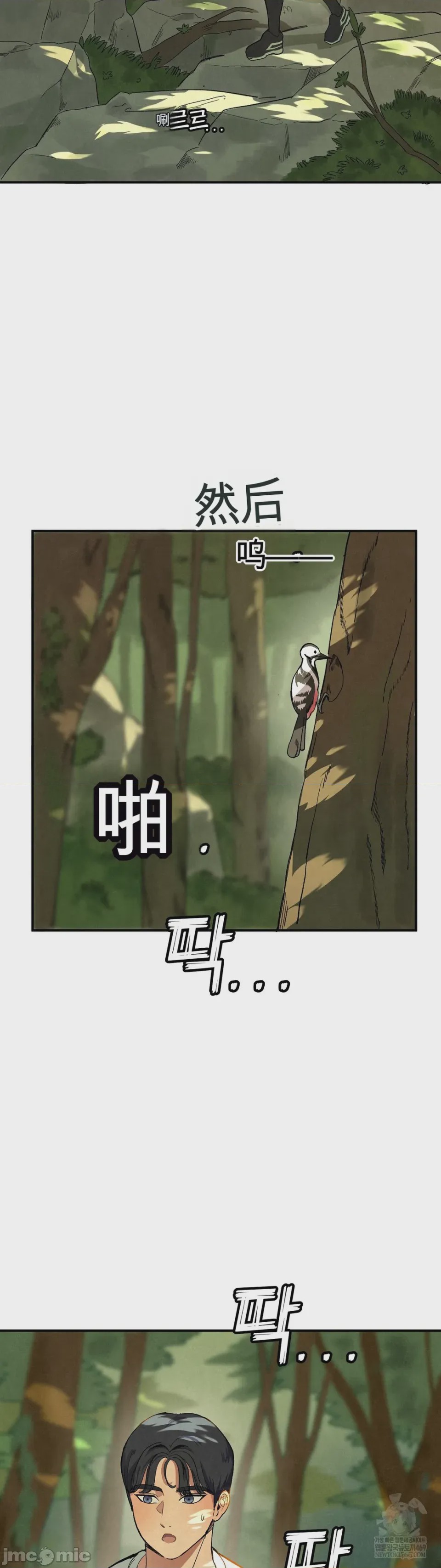 第1话 1, หน้า 32