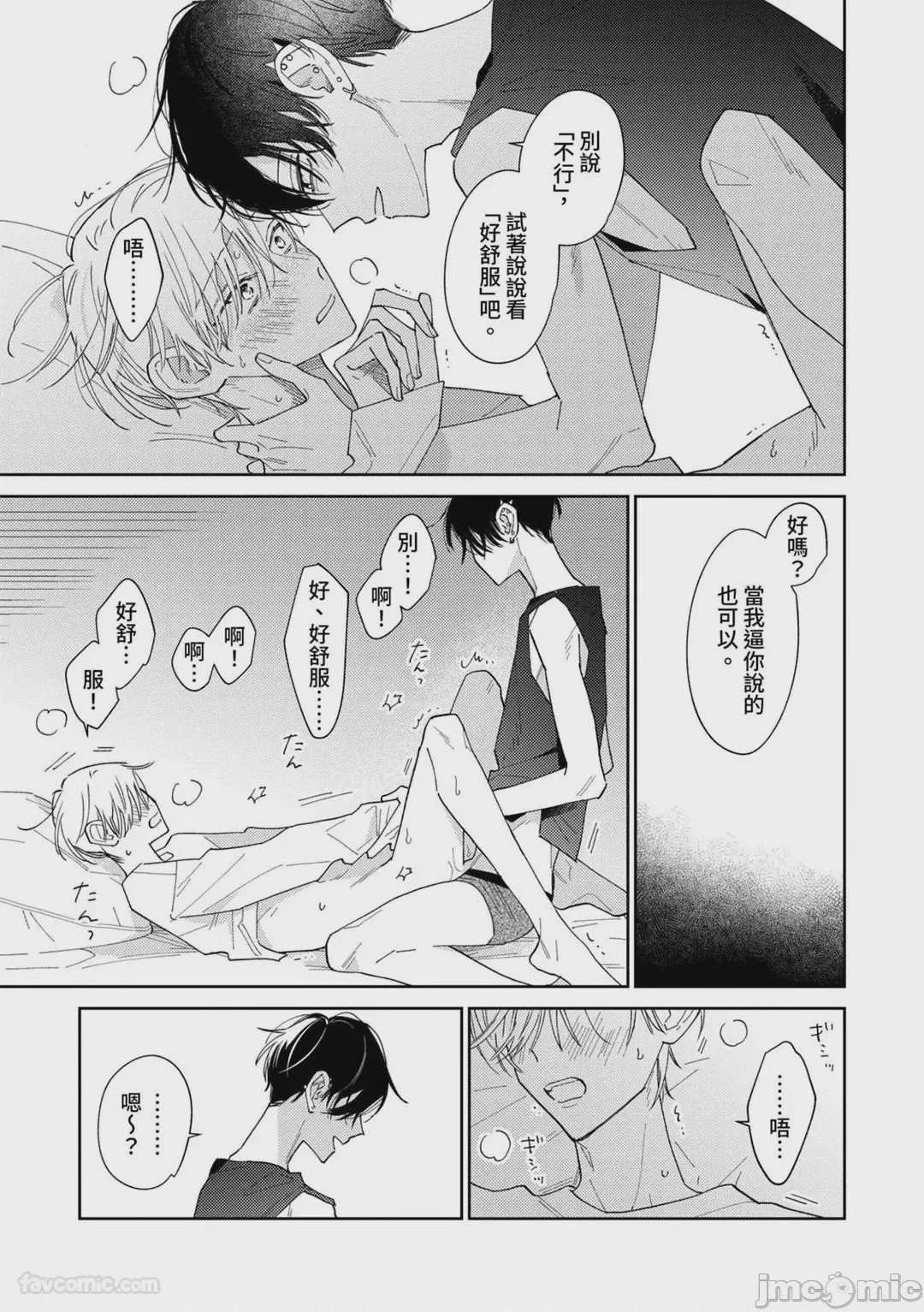 第1话, page 223