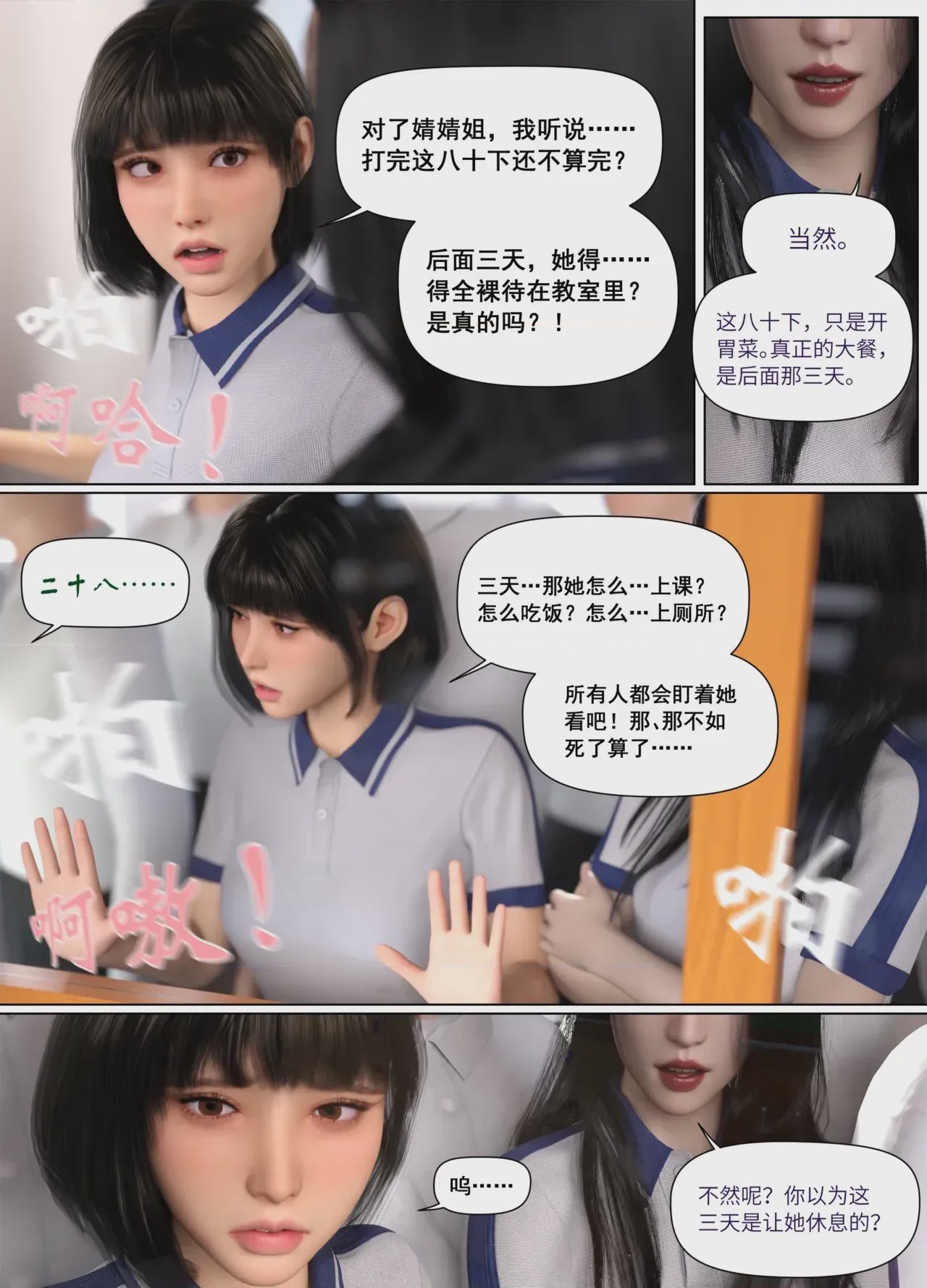 第1话、14 ページ