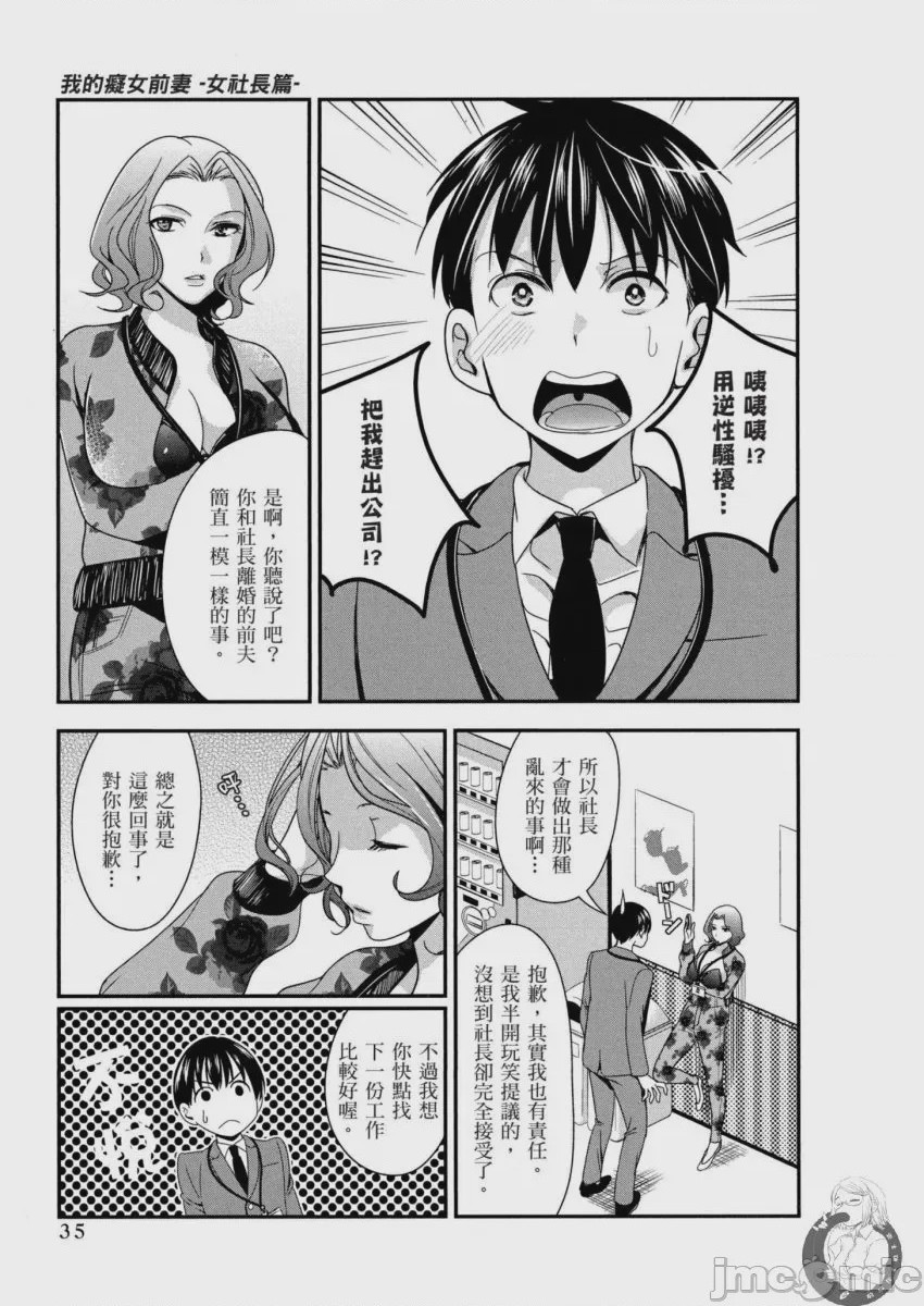第1话, pahina 36