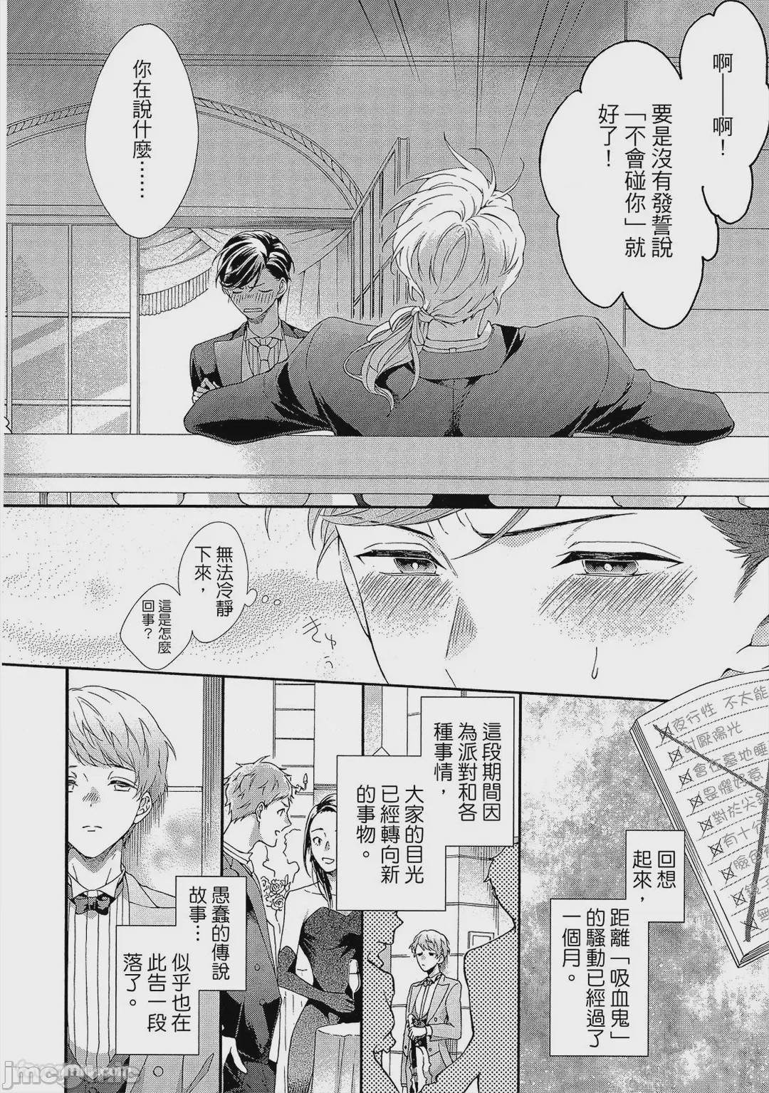 第1话，第 121 页