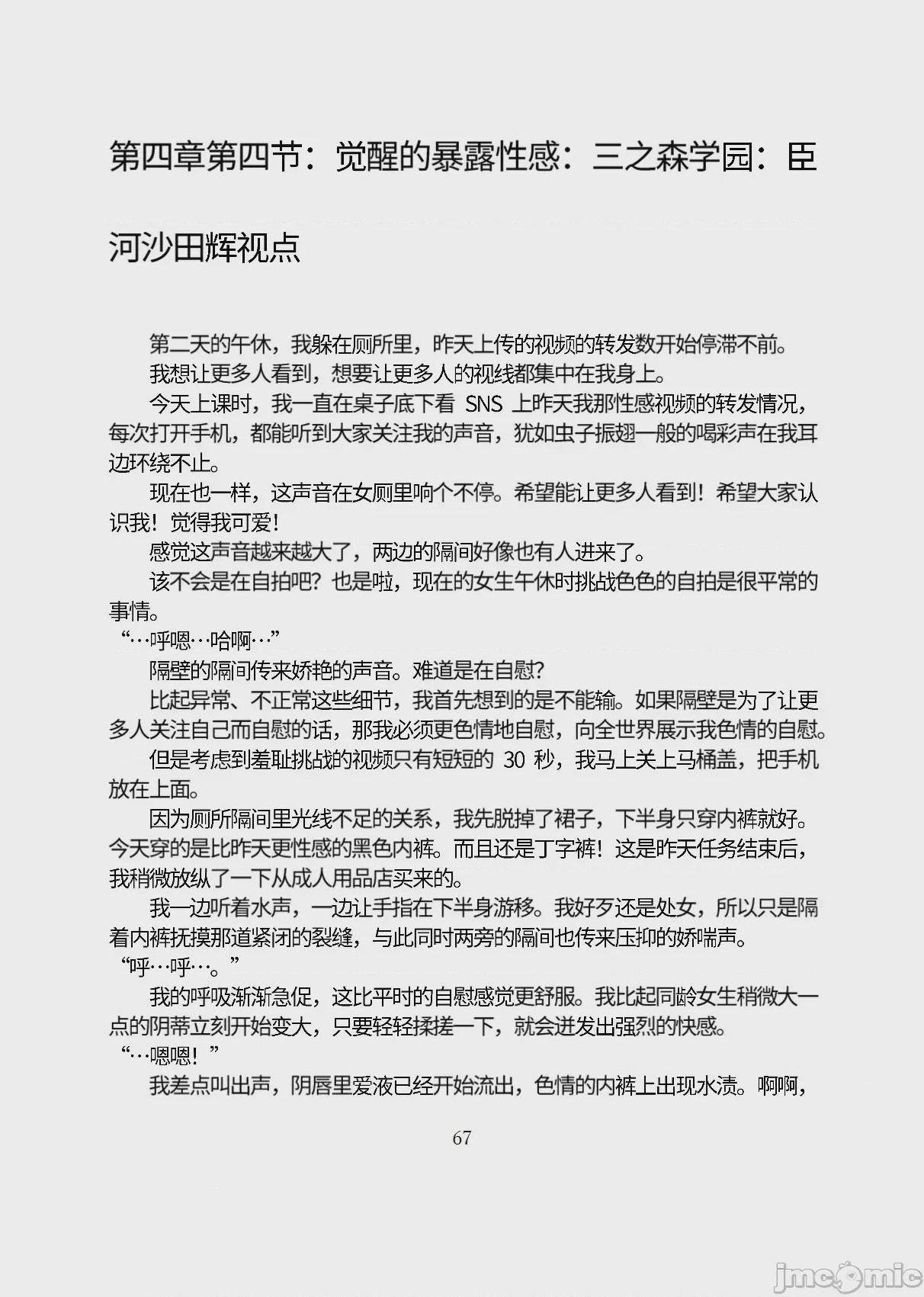 第1话，第 118 页