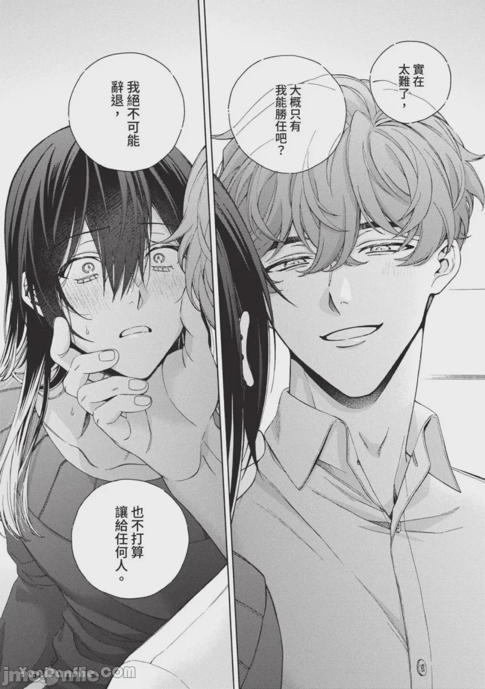 第1话，第 206 頁