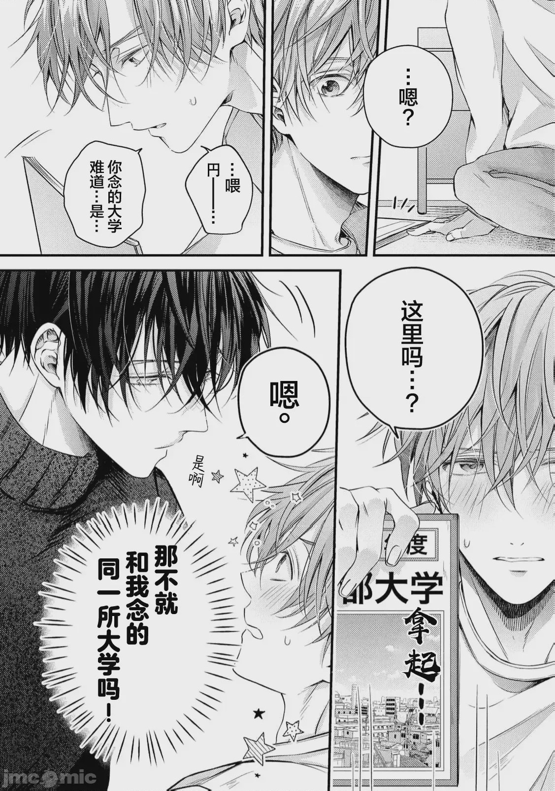 第1话，第 72 页