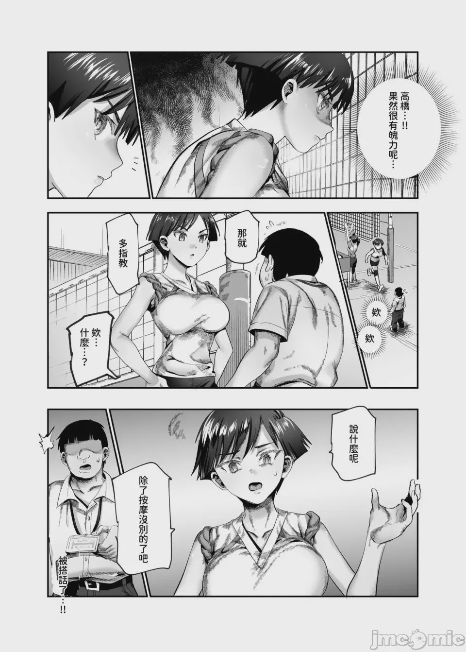 第1话，第 277 頁