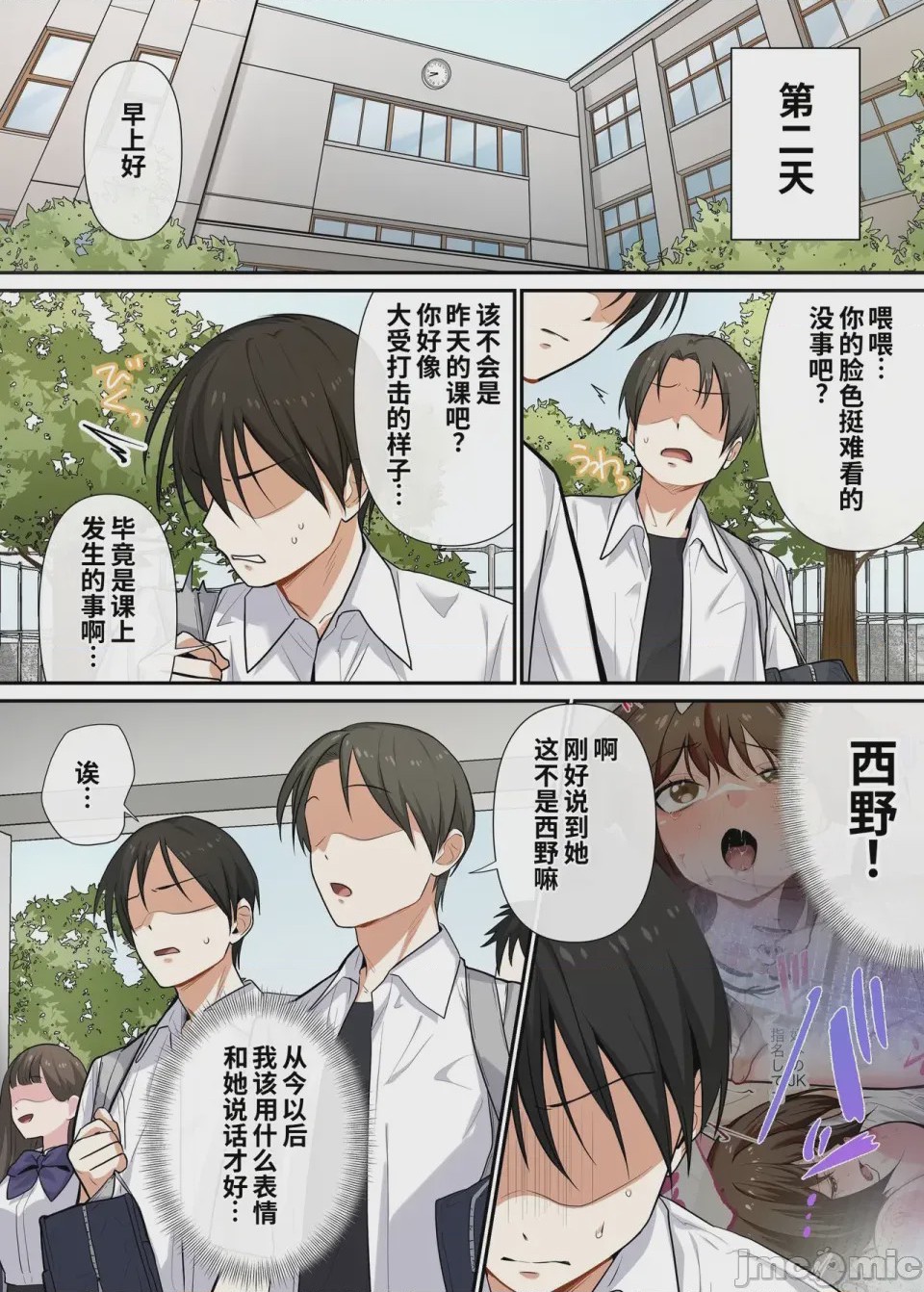 第1话, page 54