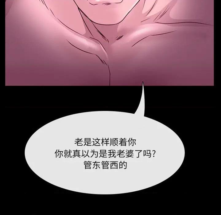 那年夏天, trang 54