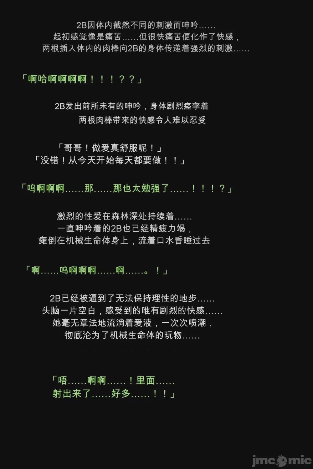 第1话，第 50 頁