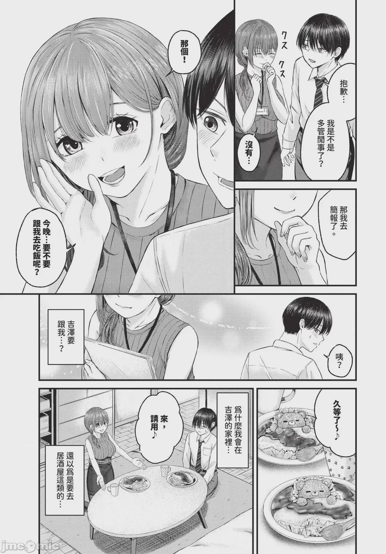第1话，第 559 页