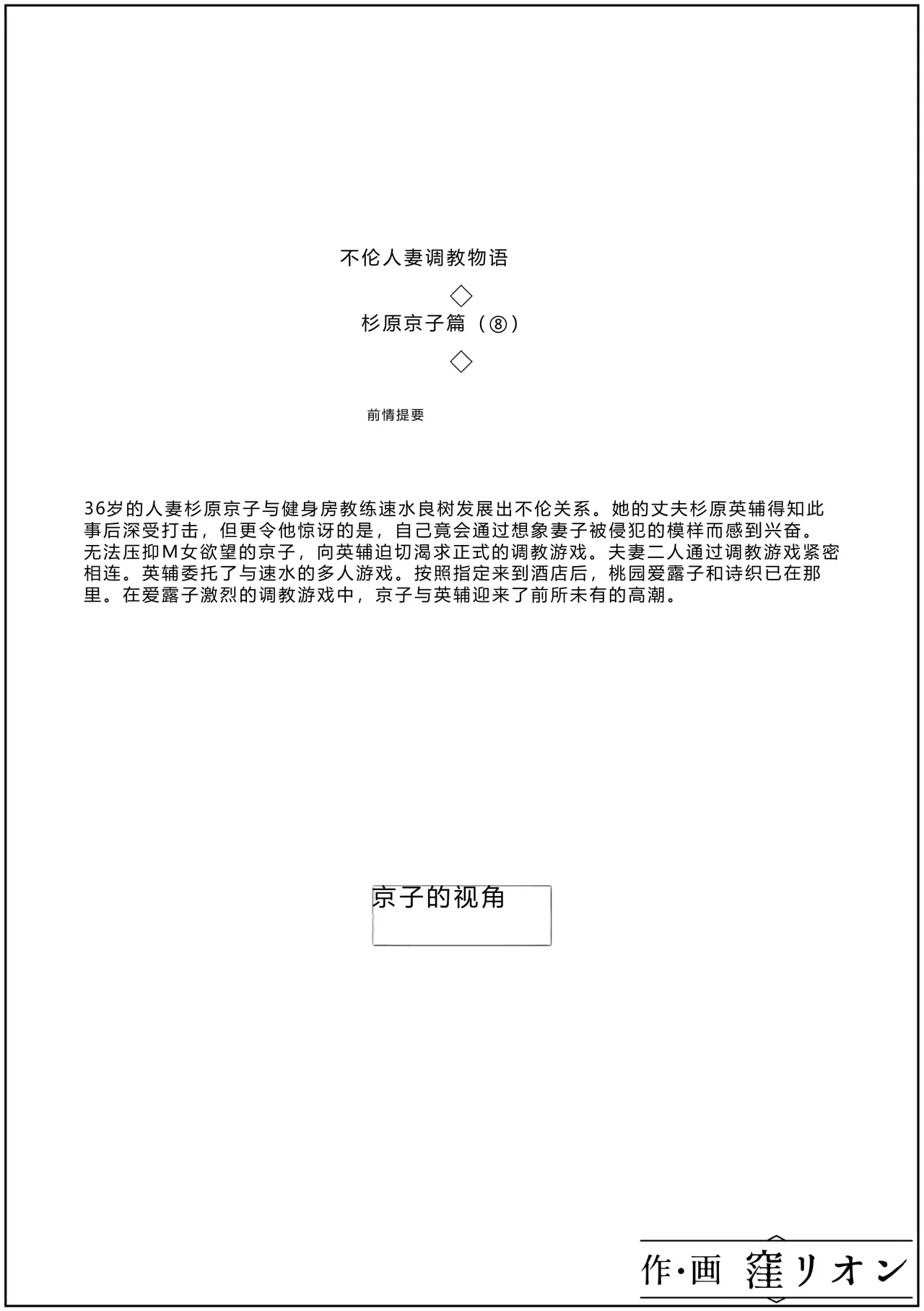 第 1 章、18 ページ