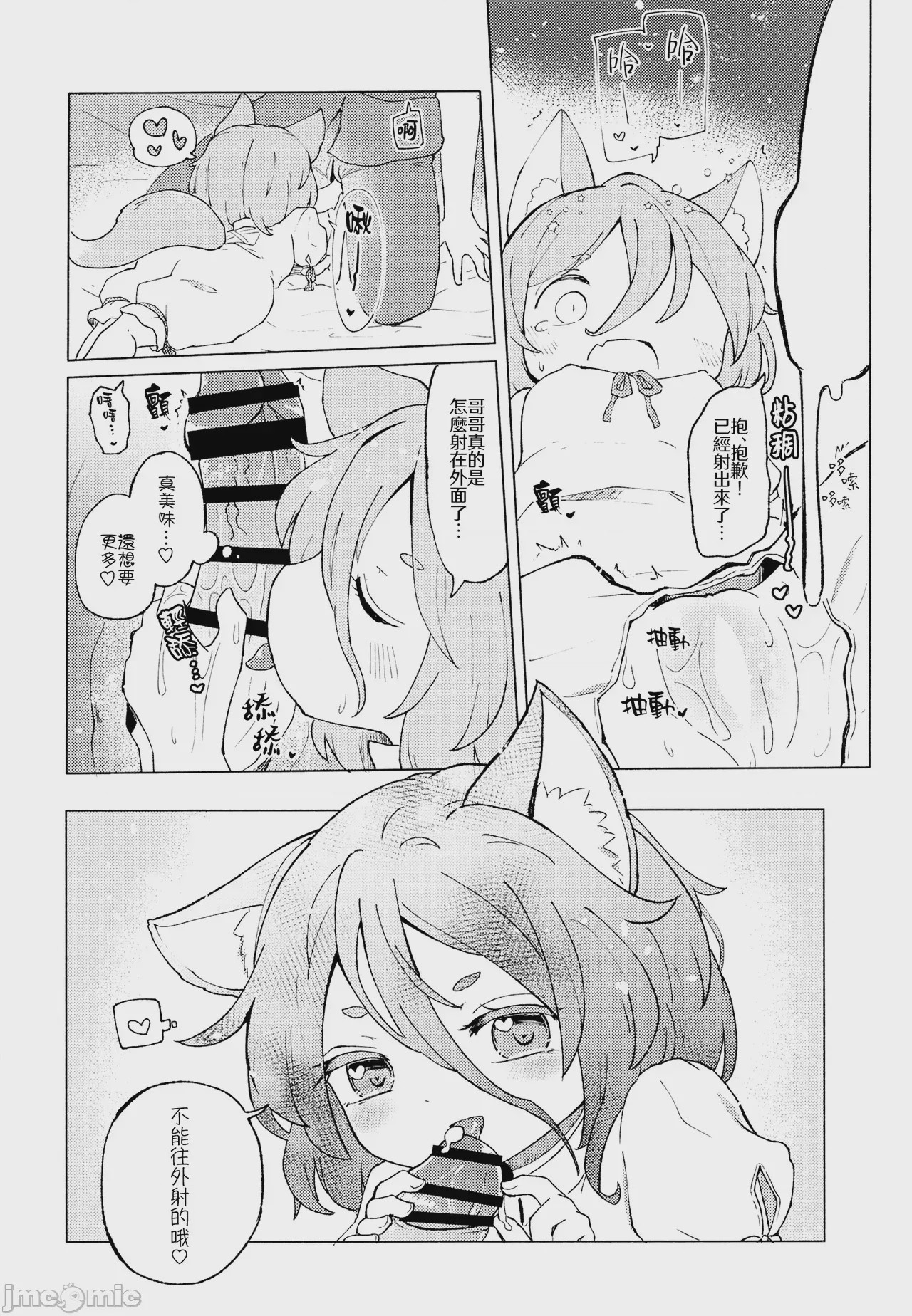 第1话, page 18