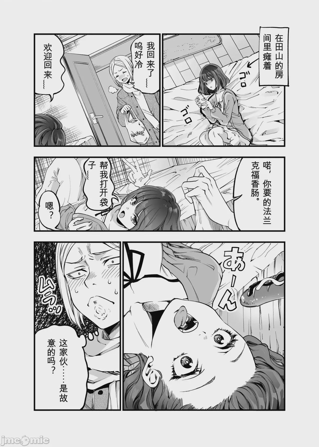 第1话, pahina 46