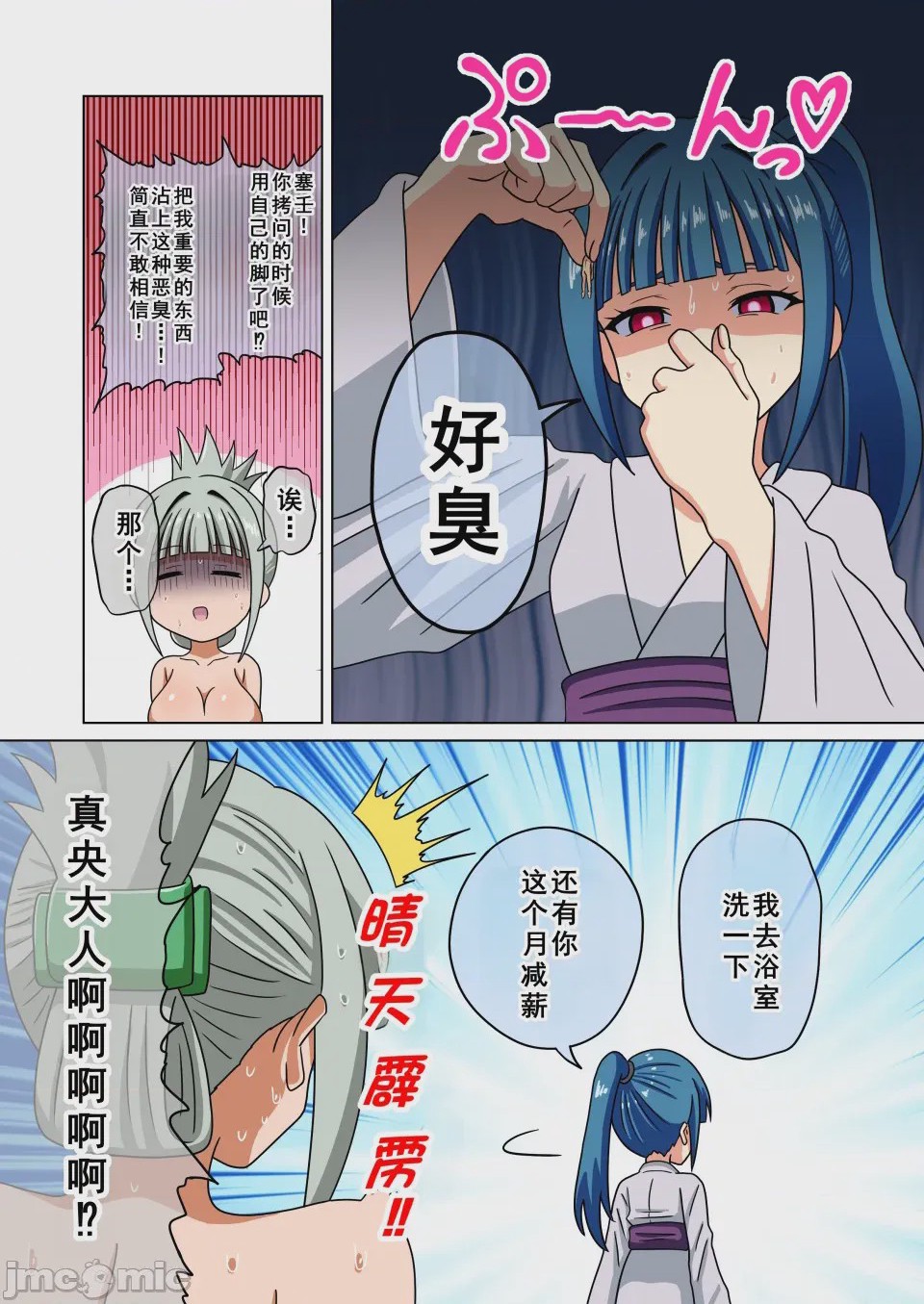 第1话, pahina 30