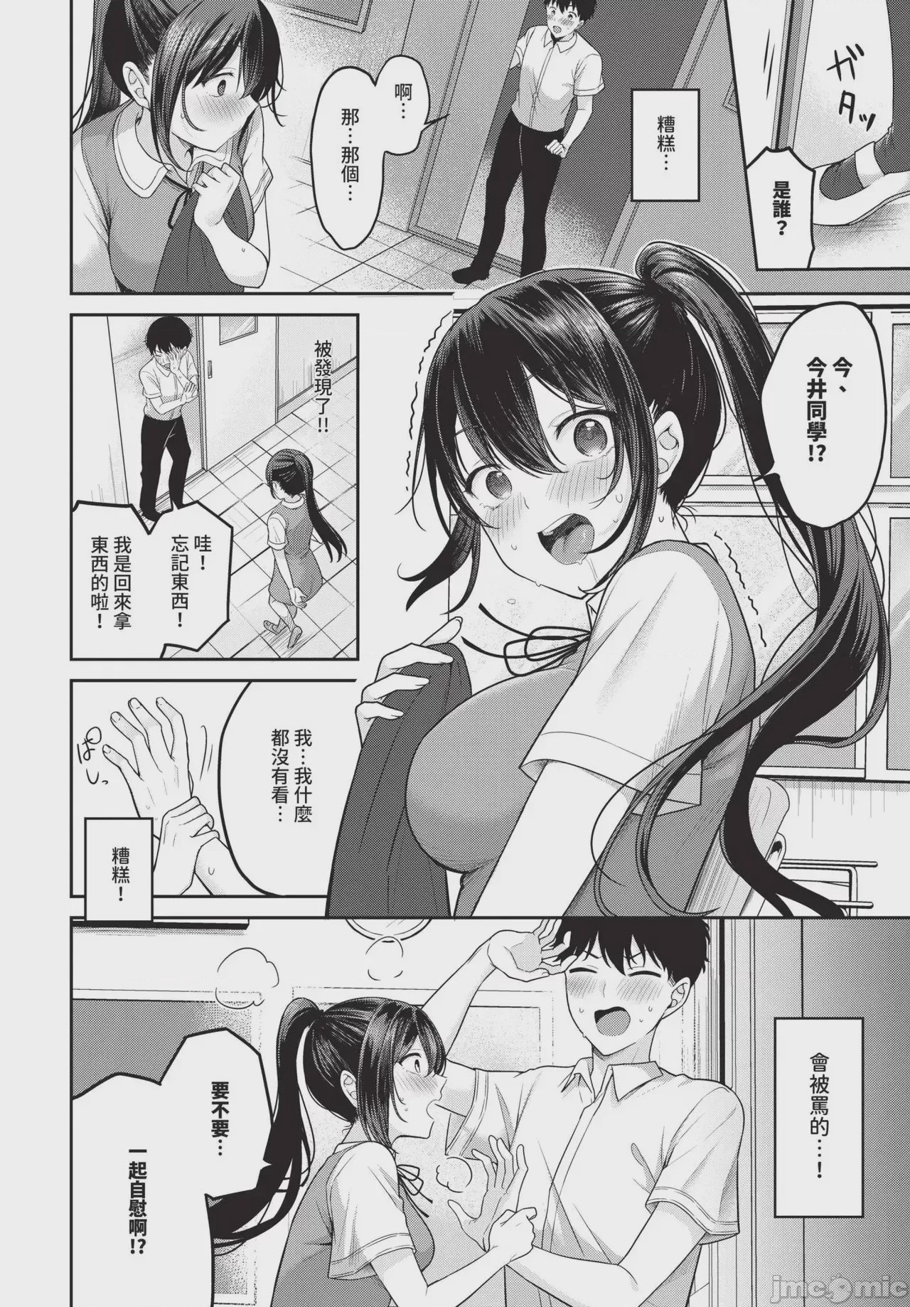 第1话、90 ページ