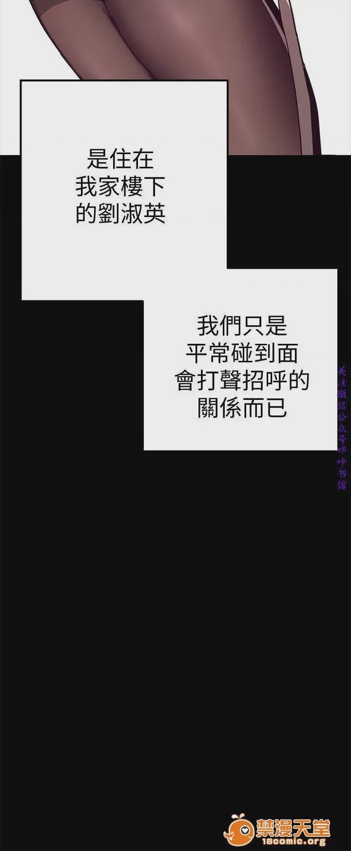 第1话 美麗新世界  / すばらしき新世界(フルカラー), page 11